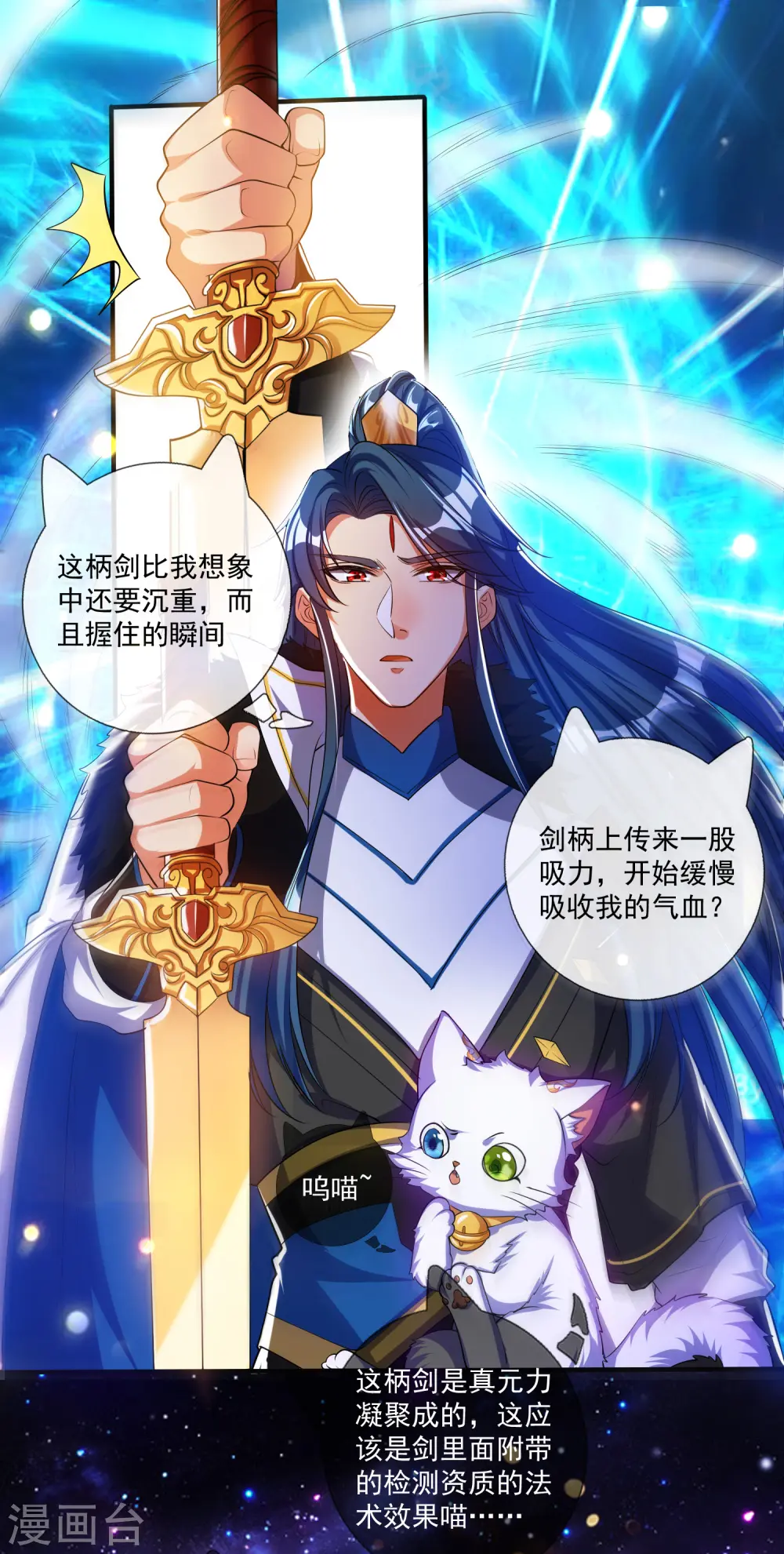 谐帝为尊第5集完整版漫画,第29话 牛逼的人生不需要解释2图