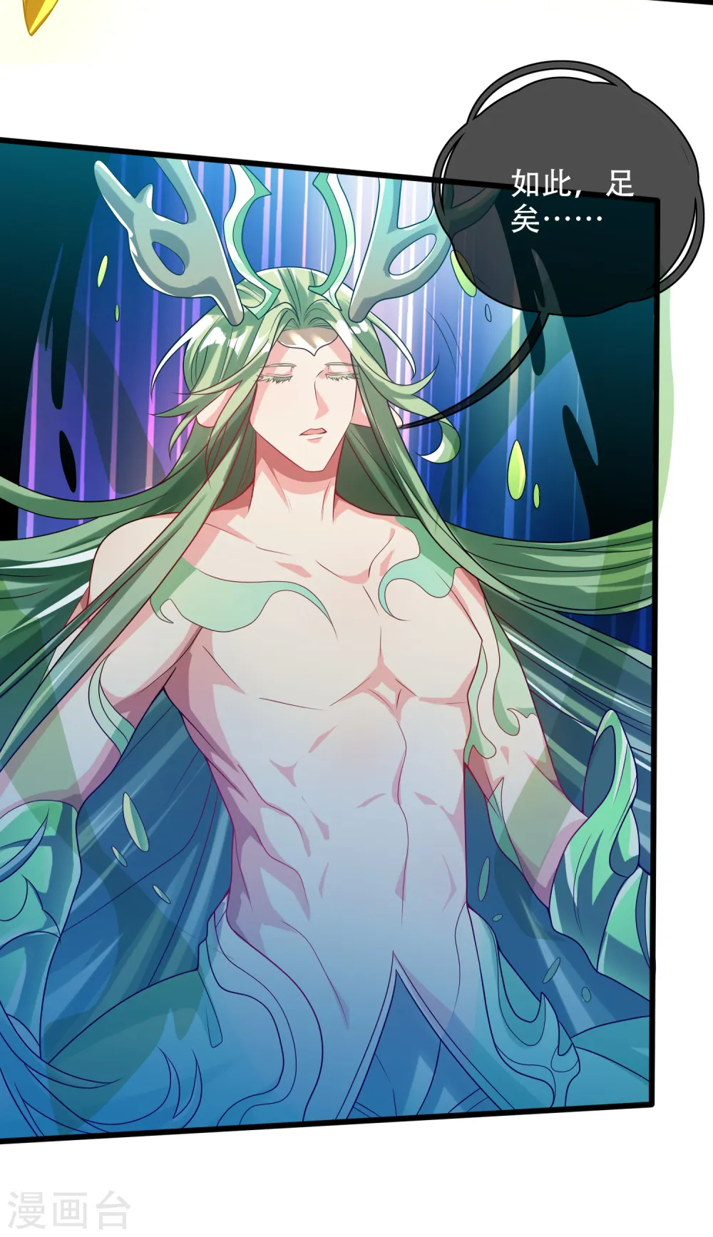 谐帝为尊第5集完整版漫画,第137话 这次的对手，我认可你！1图