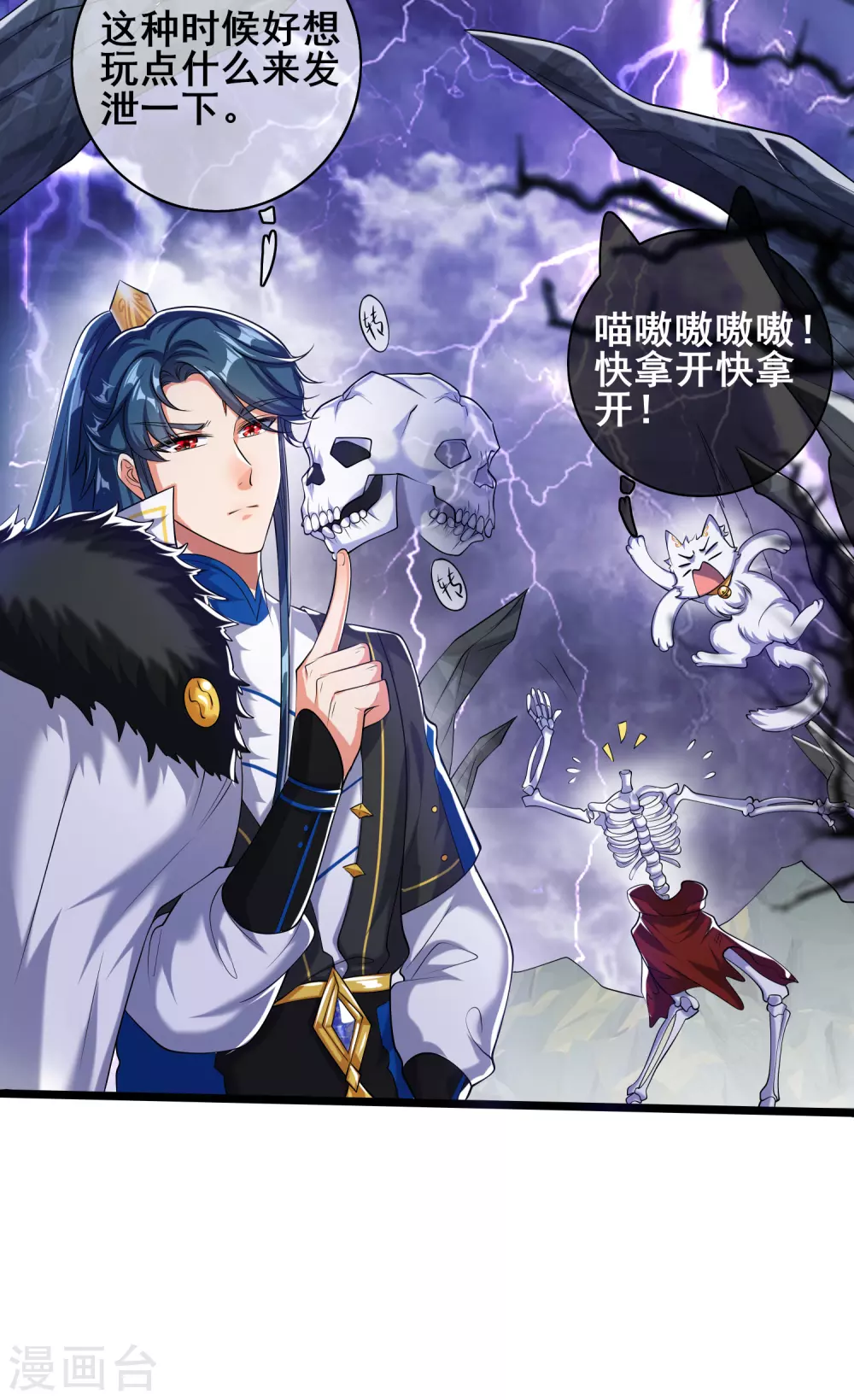 谐帝为尊第5集完整版漫画,第34话 你太强了我先跪为敬1图