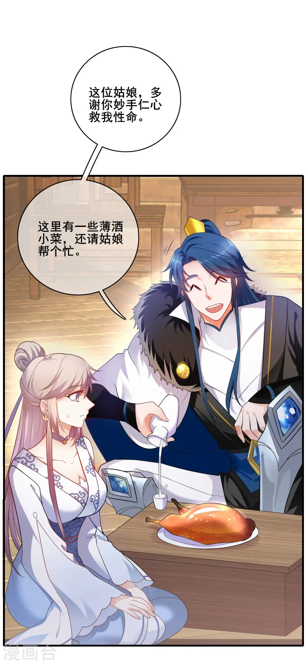 谐帝为尊第5集完整版漫画,第5话 软妹给我修炼值！1图
