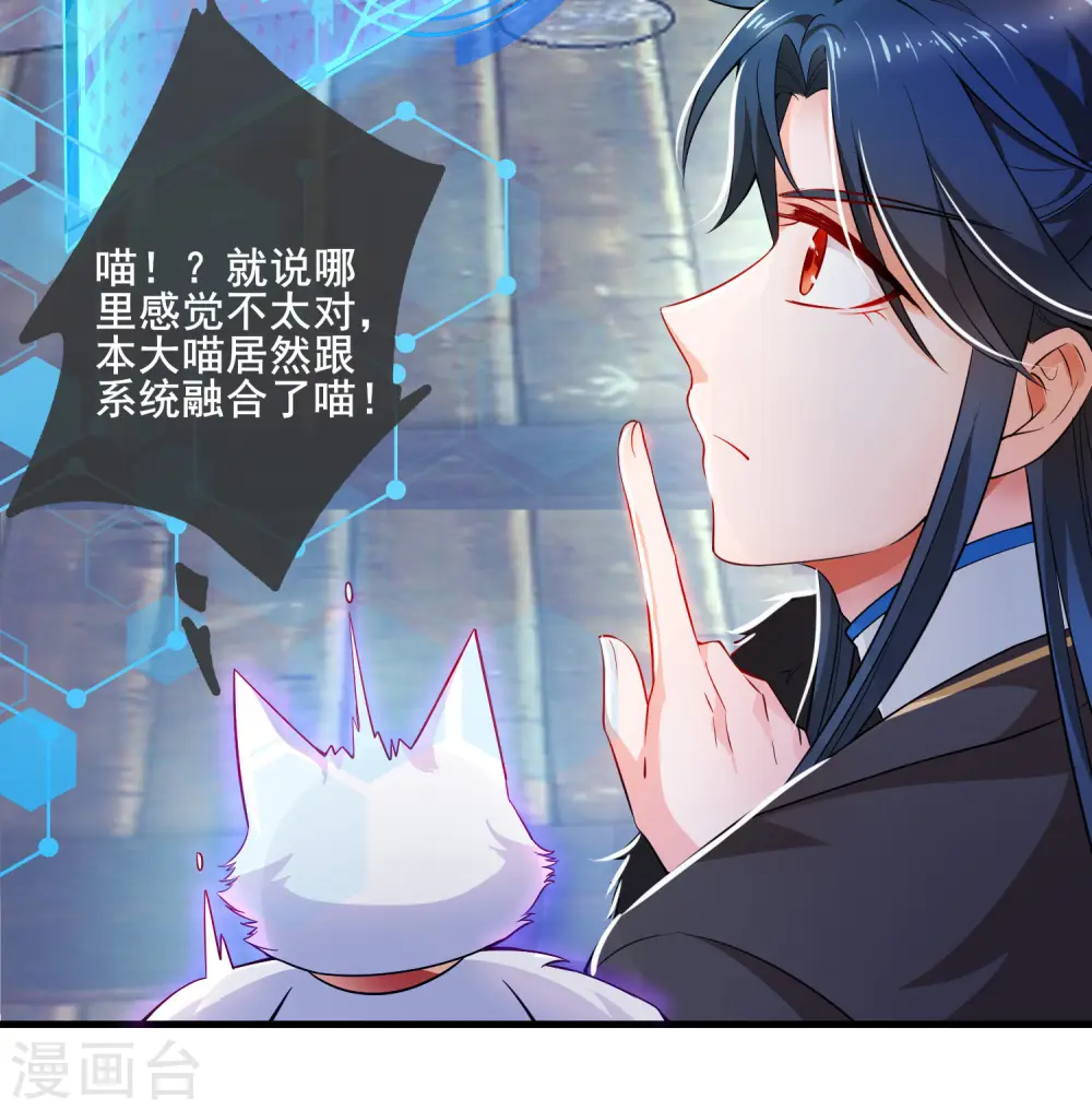 谐帝为尊第5集完整版漫画,第4话 一巴掌就拥有滑稽值！1图