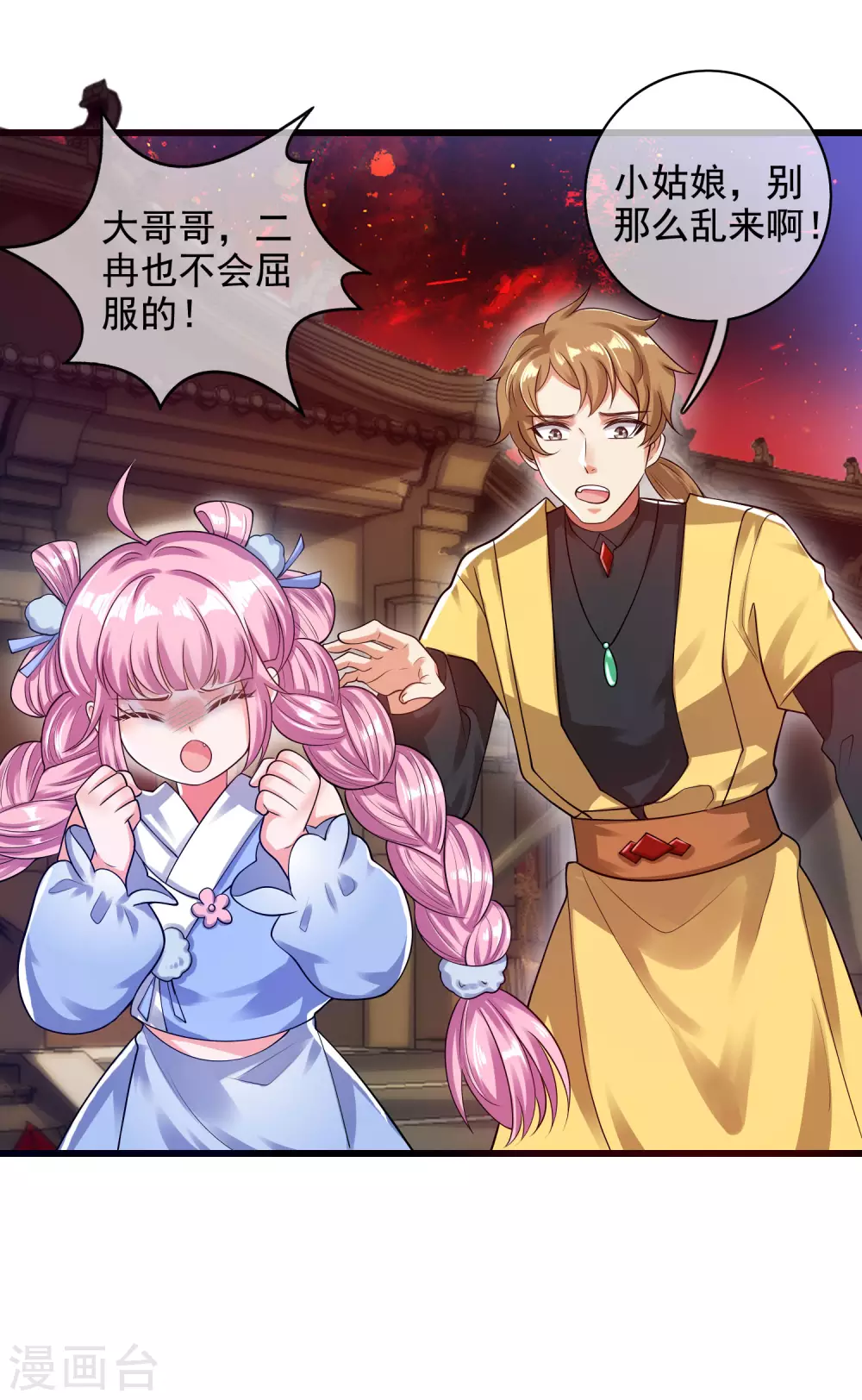 谐帝为尊漫画,第65话 我把反派忽悠瘸2图