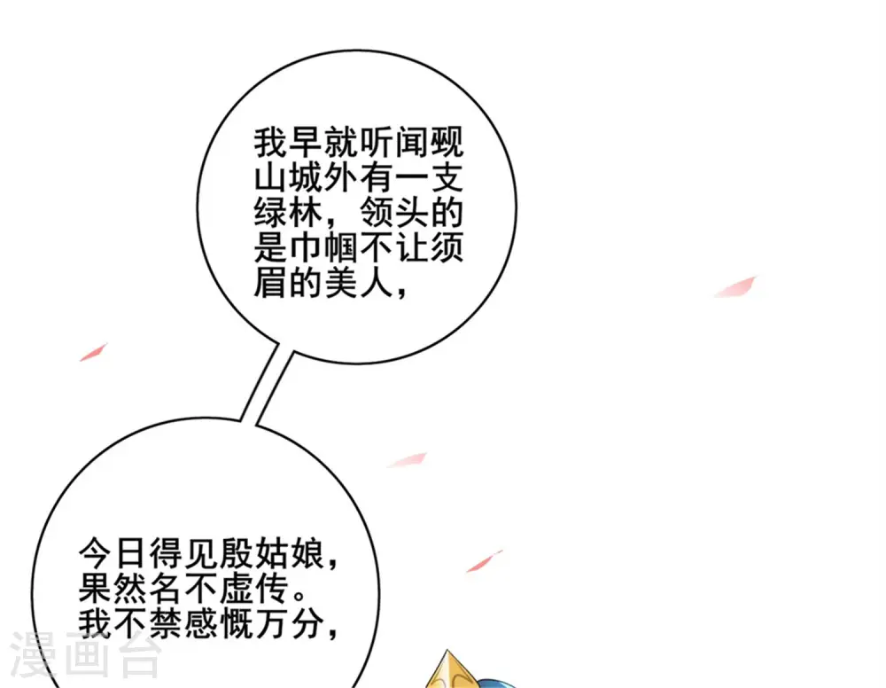 谐帝为尊第5集完整版漫画,第6话 抱美女的大腿要紧！1图