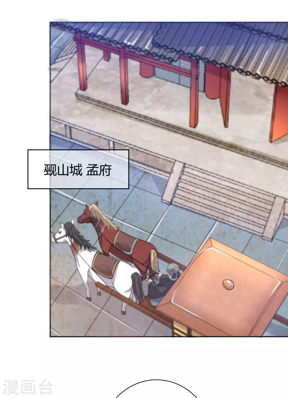 谐帝为尊漫画,第49话 有仇必报，孟长稷！2图