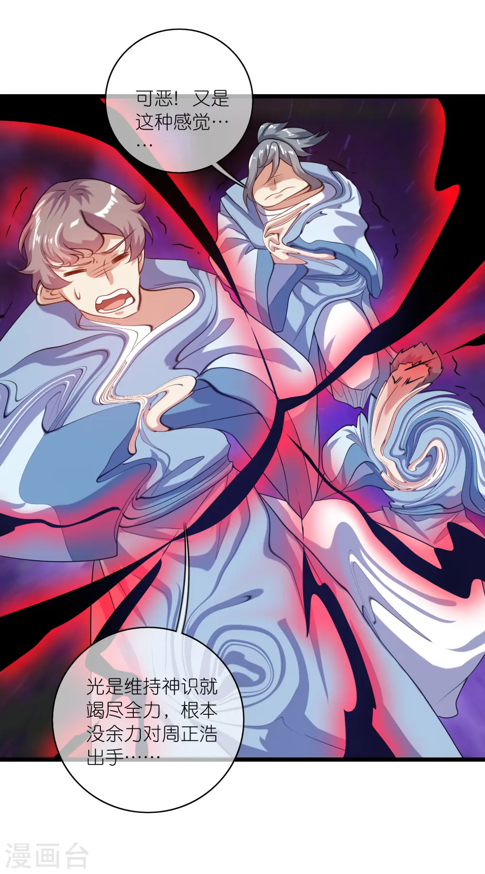 谐帝为尊第5集完整版漫画,第187话 今天榨干你的滑稽值2图