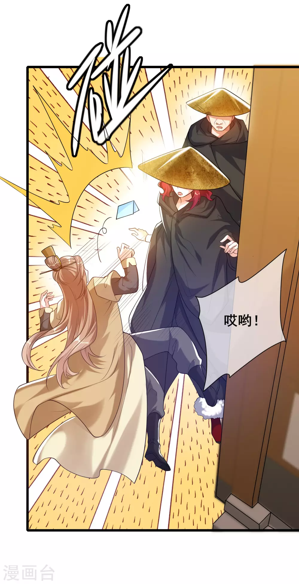 谐帝为尊漫画,第69话 李妃泪的情人？2图