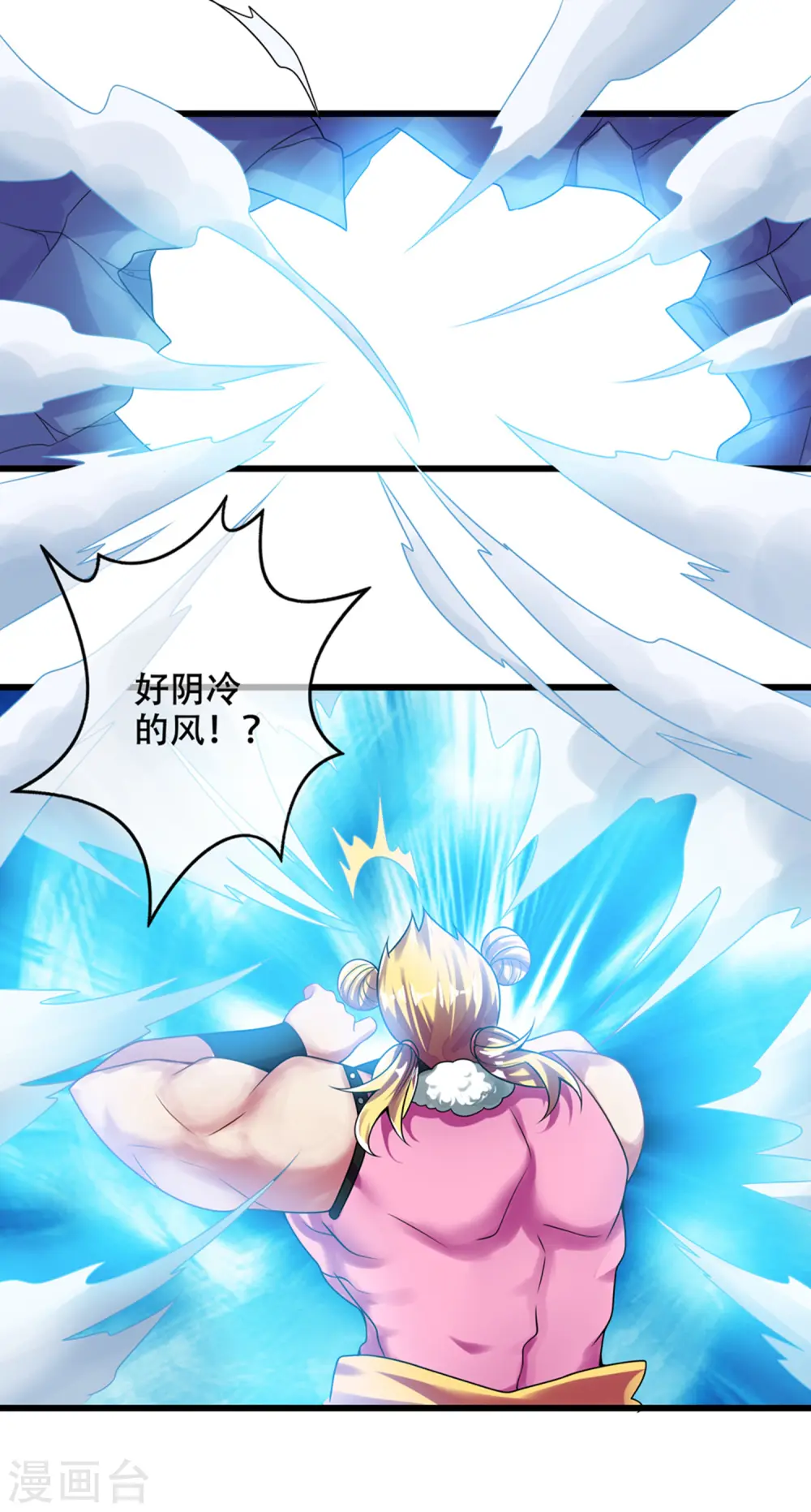 谐帝为尊第5集完整版漫画,第112话 原来这就是山洞里的秘密！2图