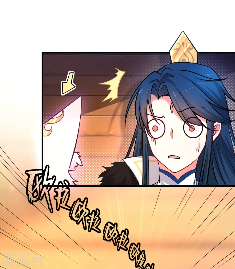 谐帝为尊漫画,第3话 原来我是个嫩肉票？！2图