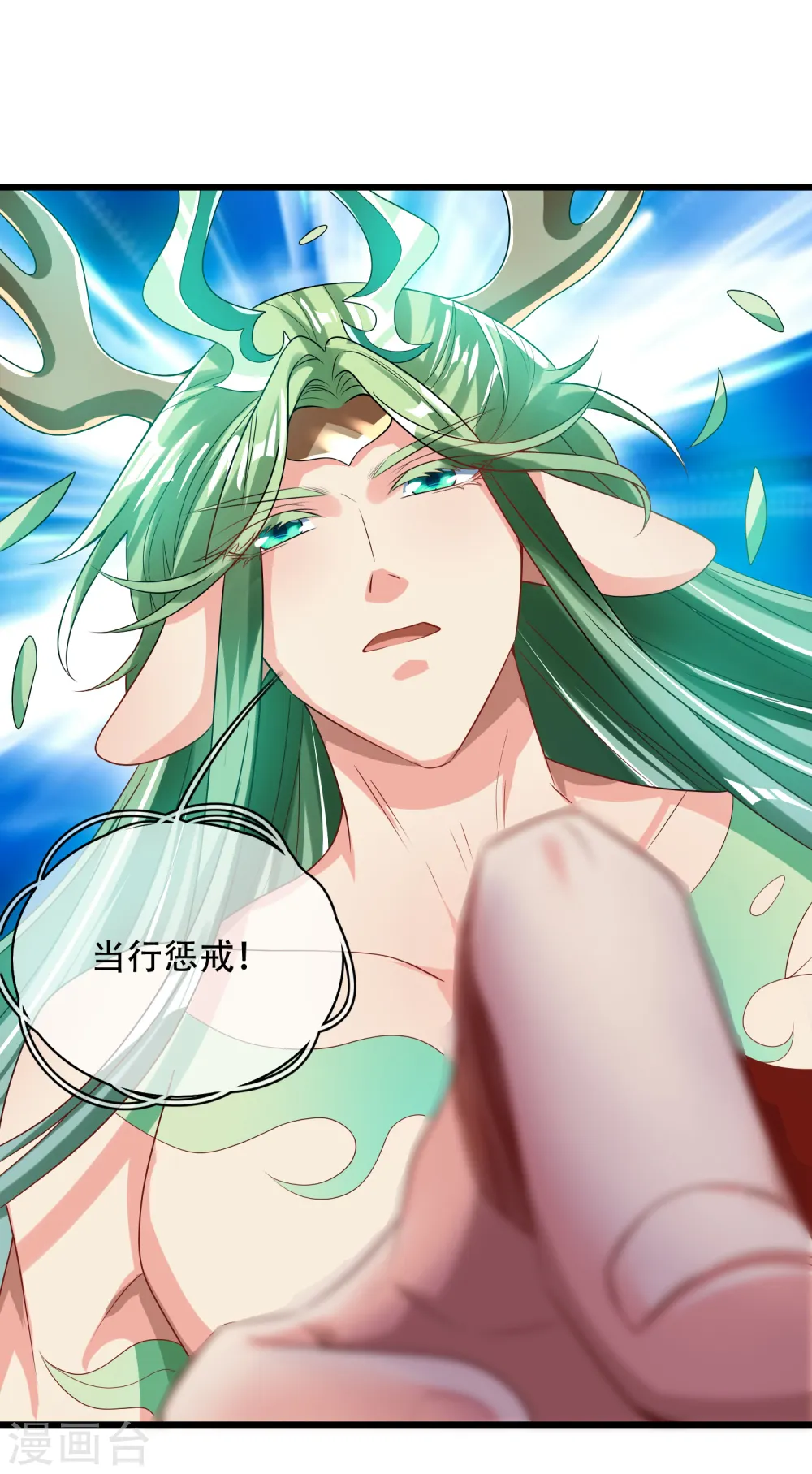 谐帝为尊第5集完整版漫画,第137话 这次的对手，我认可你！2图