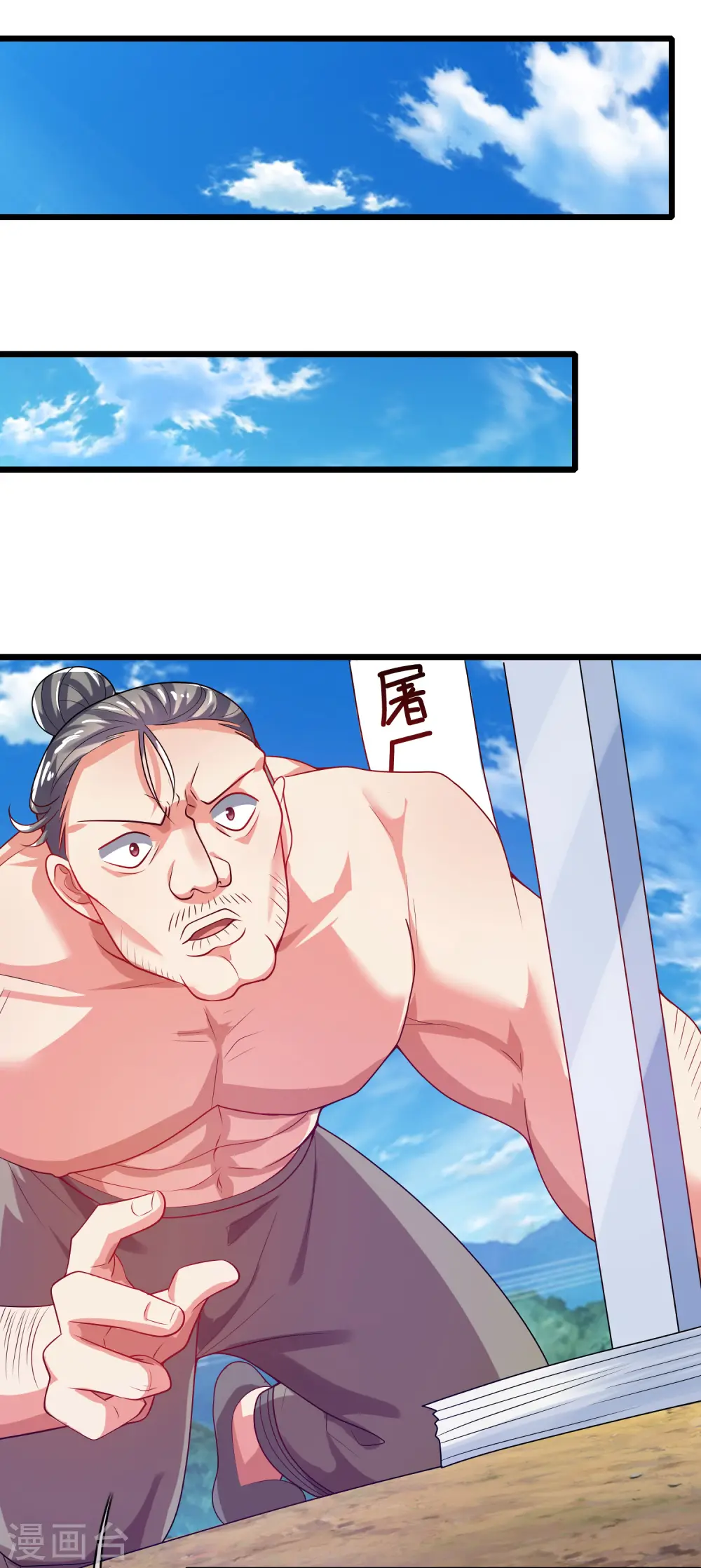 谐帝为尊第5集完整版漫画,第161话 人性算是被你琢磨透了2图