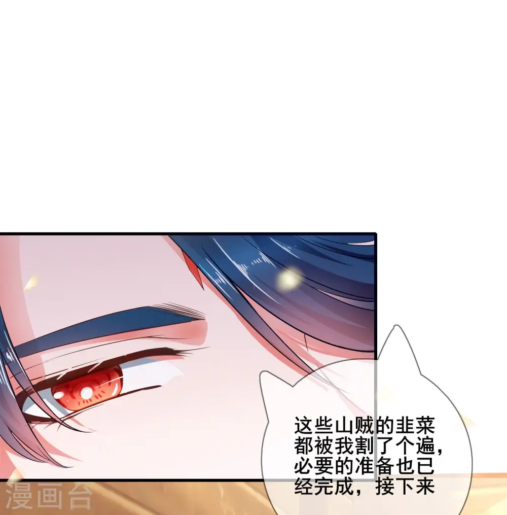 谐帝为尊第5集完整版漫画,第5话 软妹给我修炼值！1图