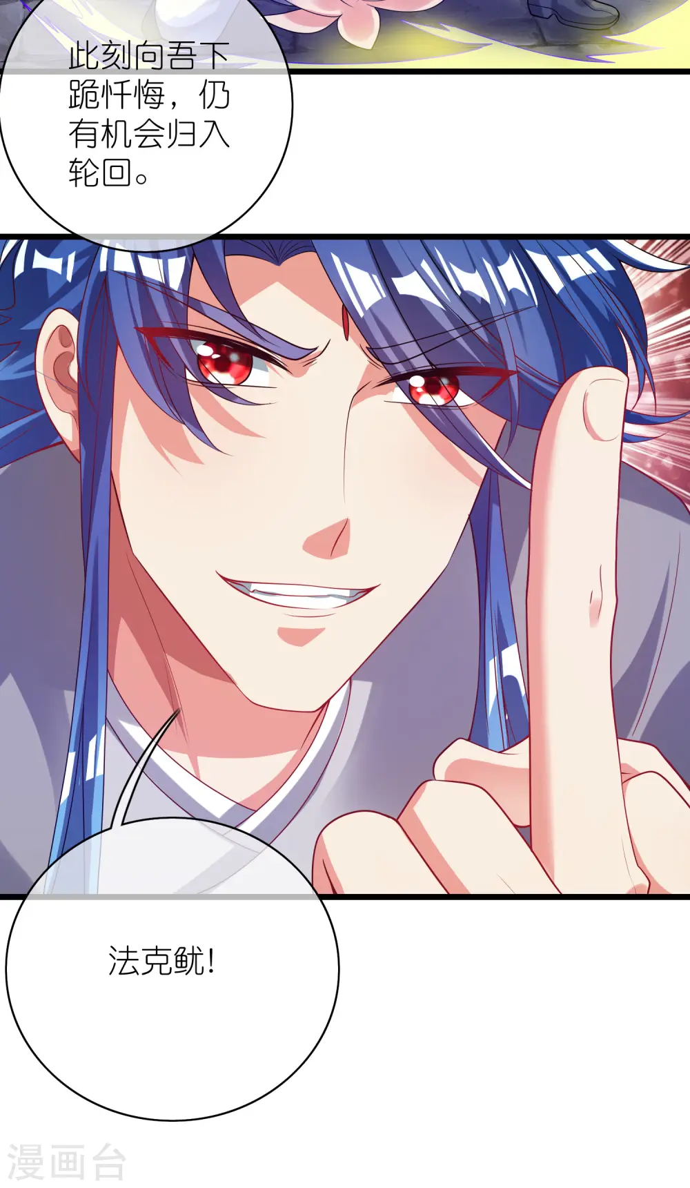 谐帝为尊第5集完整版漫画,第162话 终极之战！1图