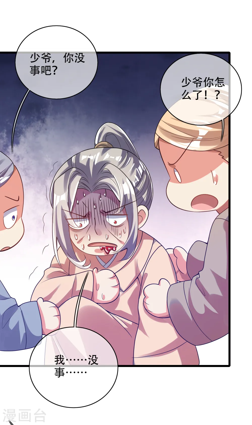 谐帝为尊漫画,第136话 有大神要来灭男主了！2图