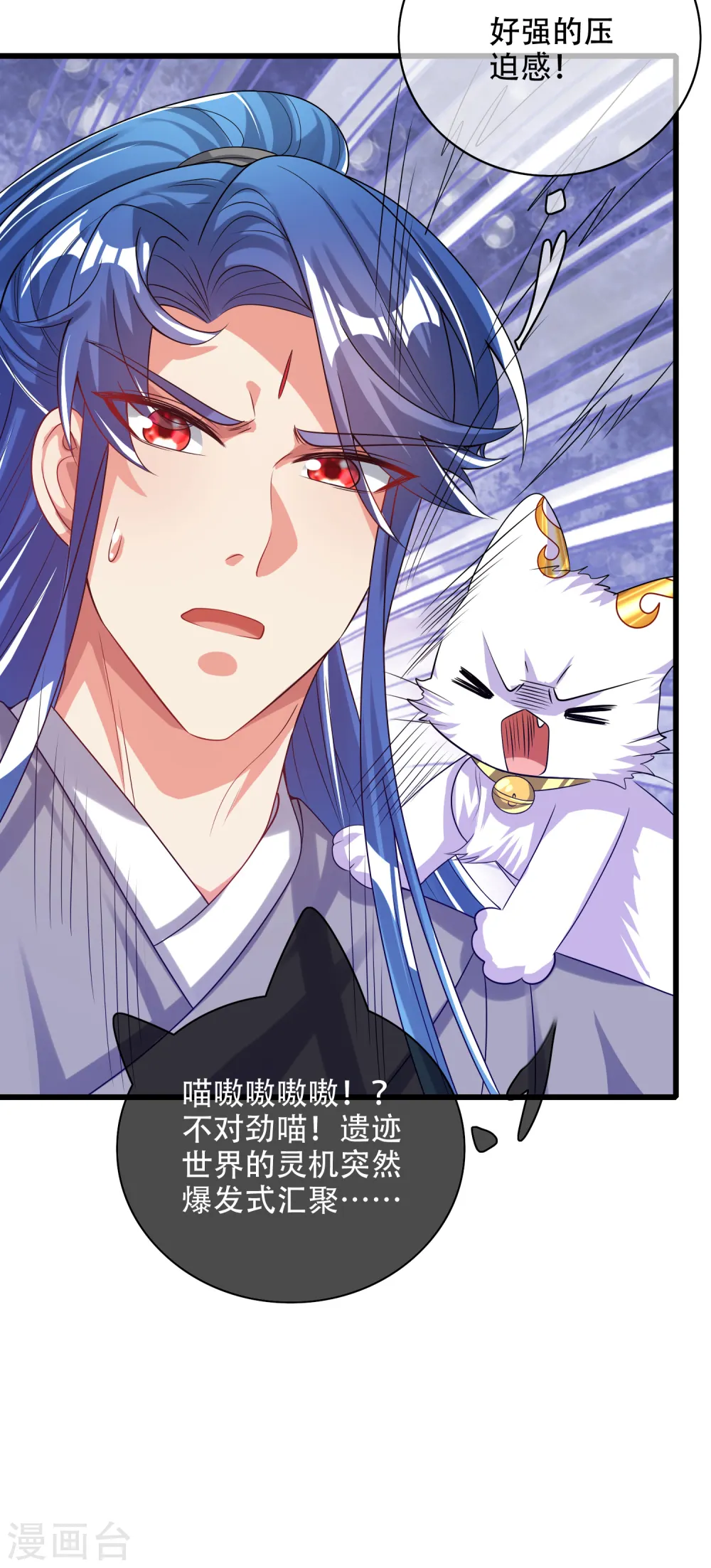 谐帝为尊第5集完整版漫画,第137话 这次的对手，我认可你！1图