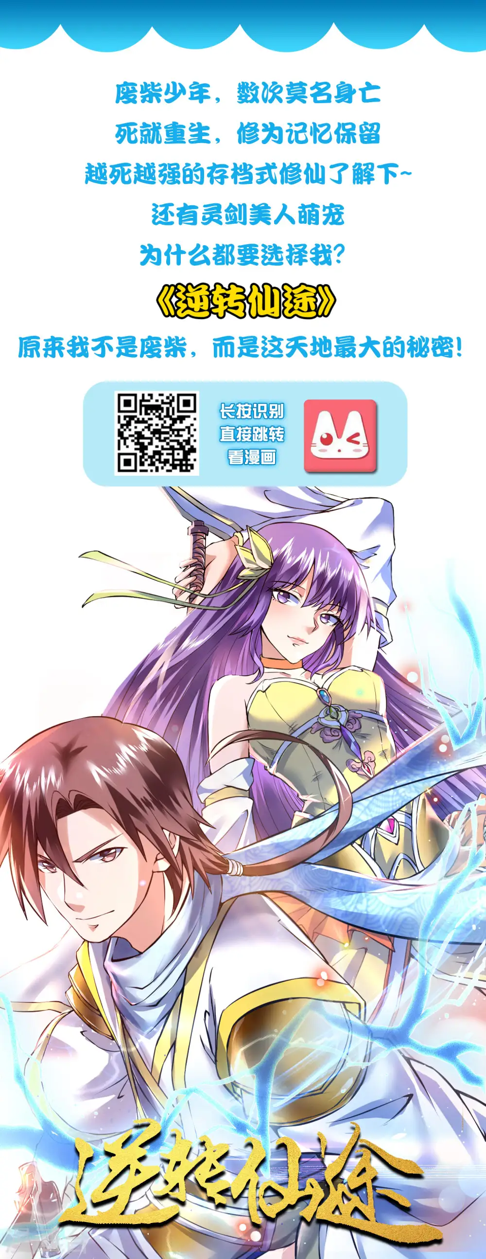 谐帝为尊第5集完整版漫画,第99话 小丑竟是“懂王”？1图