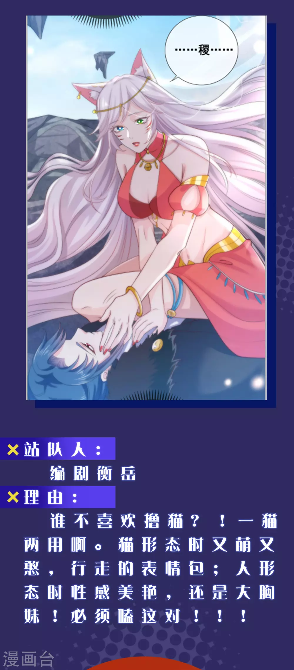 谐帝为尊第5集完整版漫画,周末互动第二期 cp乱炖1图