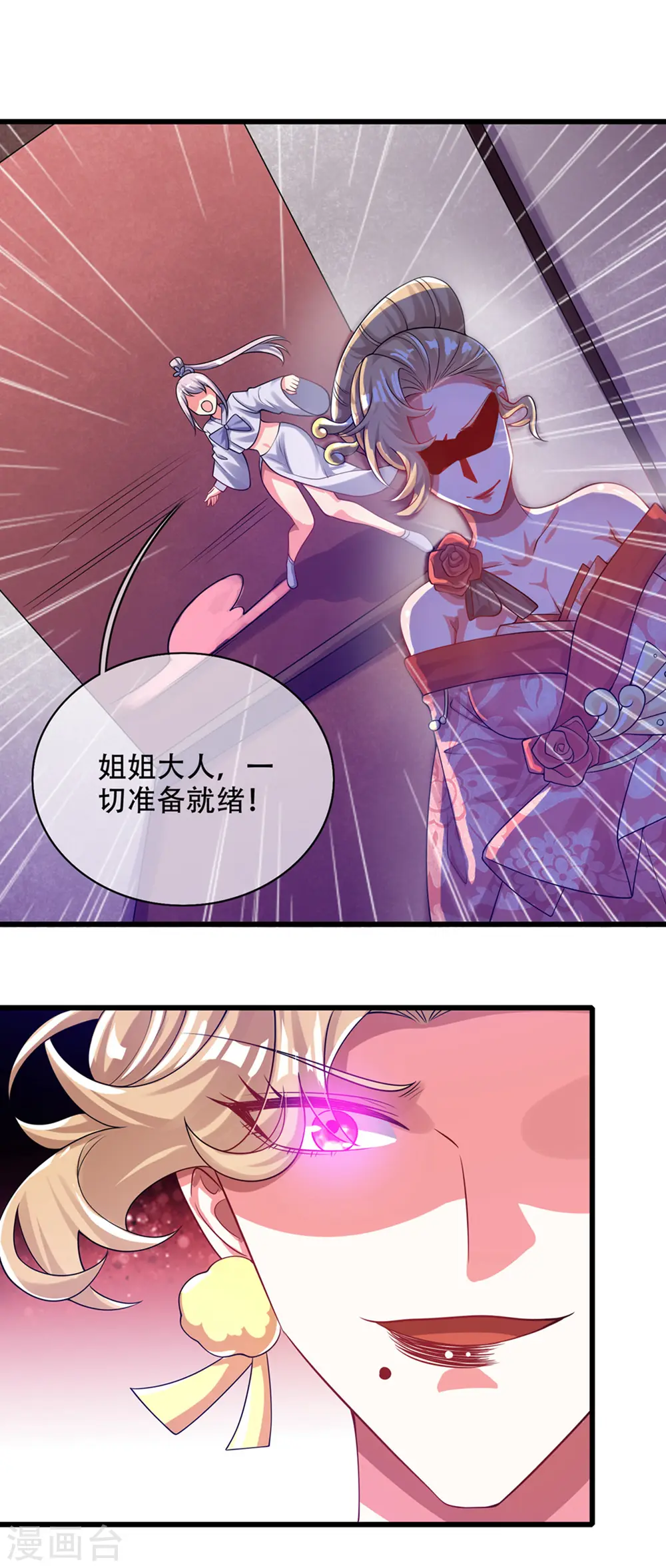 谐帝为尊第5集完整版漫画,第120话 装逼我就没有失手过2图