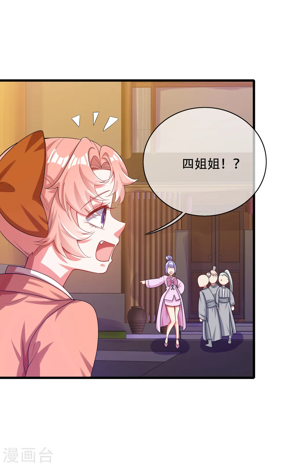 谐帝为尊第5集完整版漫画,第126话 该我上场表演了，嘿嘿2图