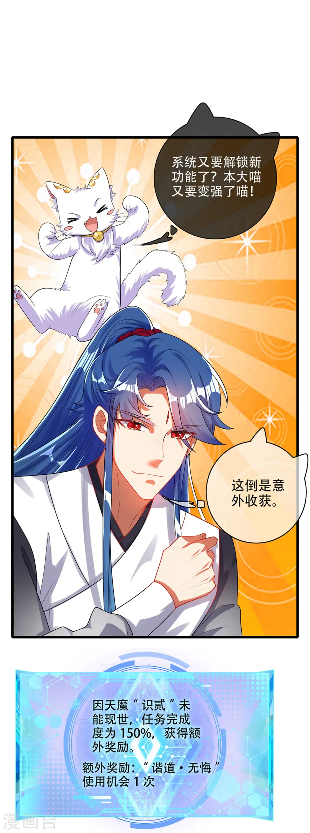谐帝为尊第5集完整版漫画,第88话 老阿姨看上我了？2图