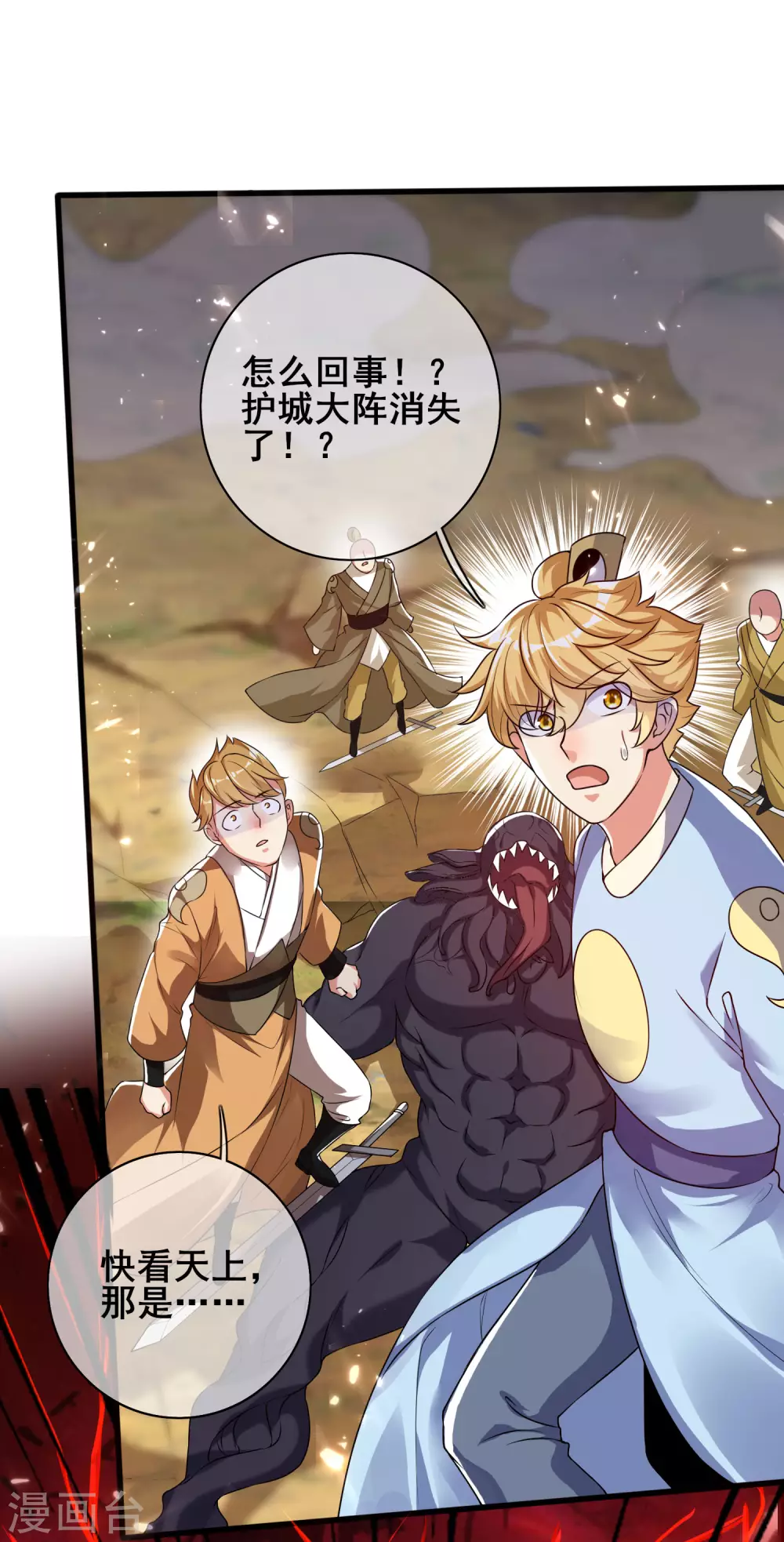谐帝为尊漫画,第57话 心系苍生，上清之道！1图