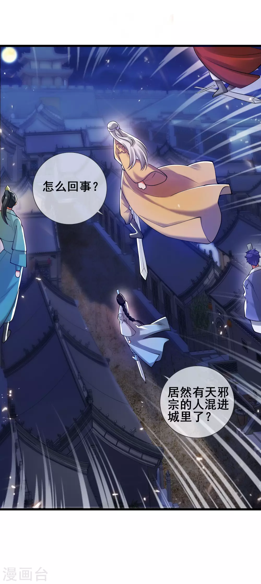 谐帝为尊第5集完整版漫画,第51话 跟我斗，你还嫩了点！1图