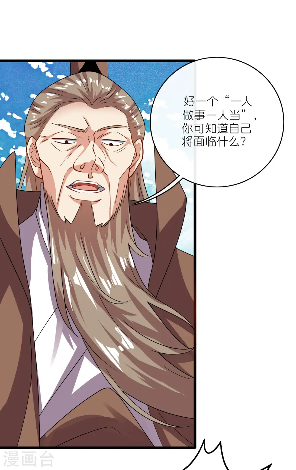 谐帝为尊漫画,第203话 最危险的山头2图
