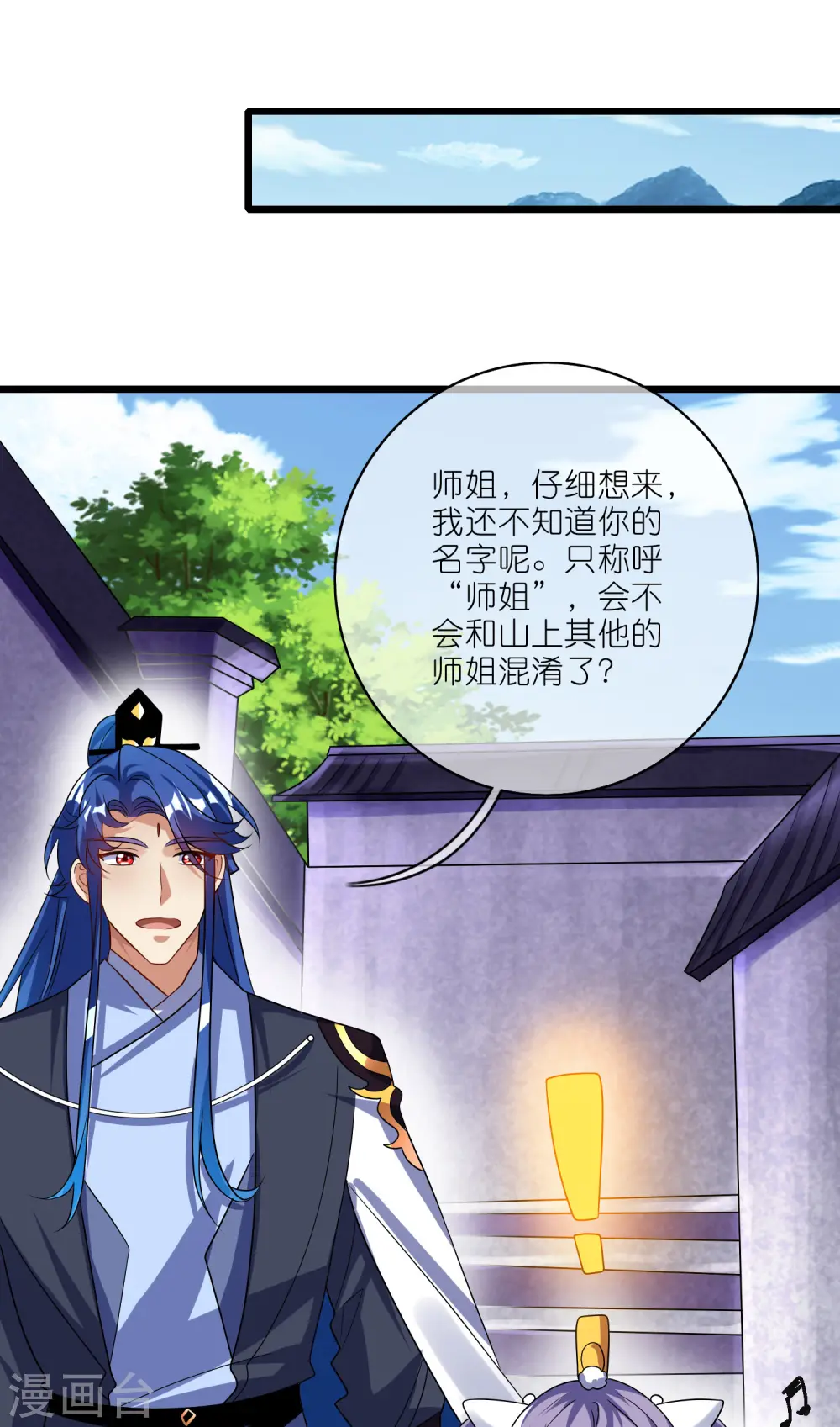 谐帝为尊第5集完整版漫画,第206话 我是专业的，我不会笑2图