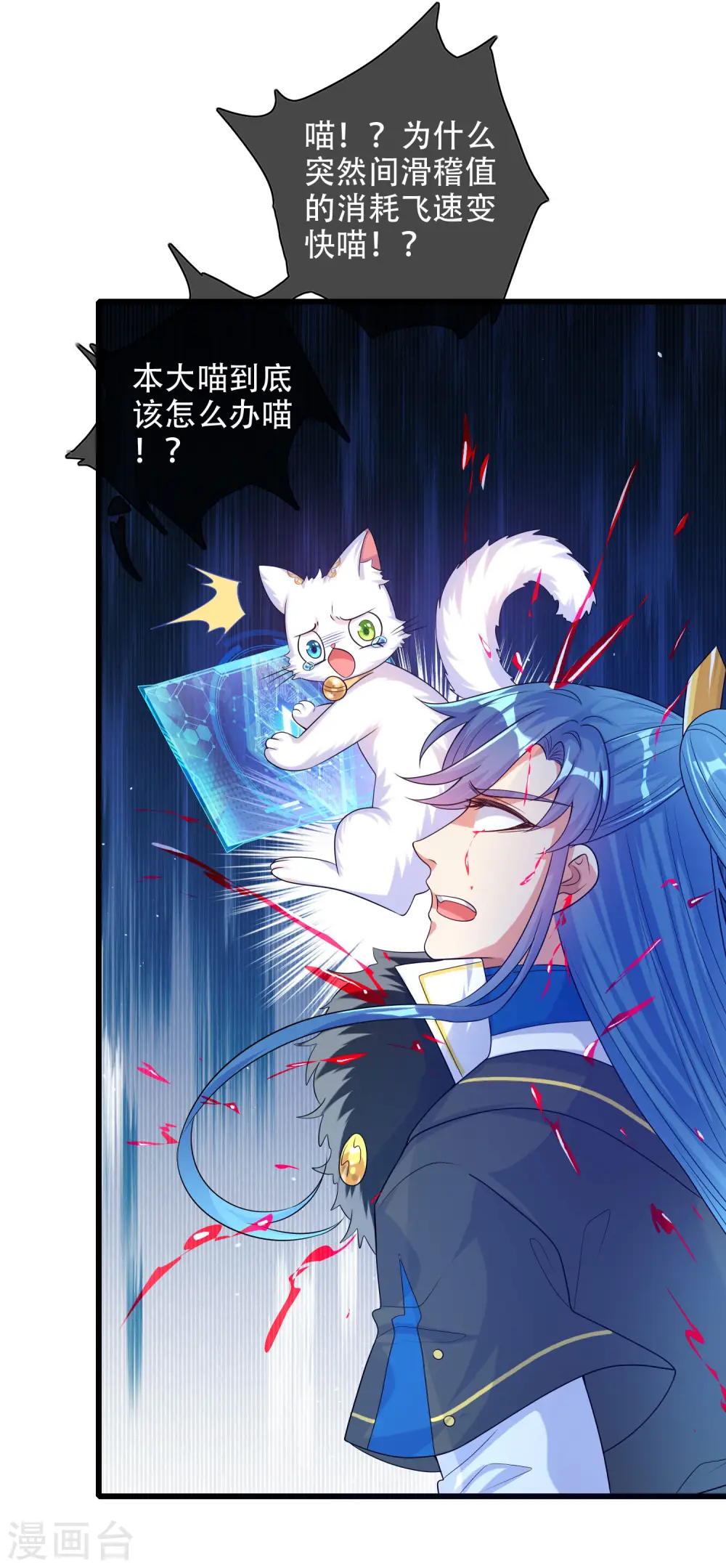 谐帝为尊第5集完整版漫画,第101话 周周的正确打开方式！1图