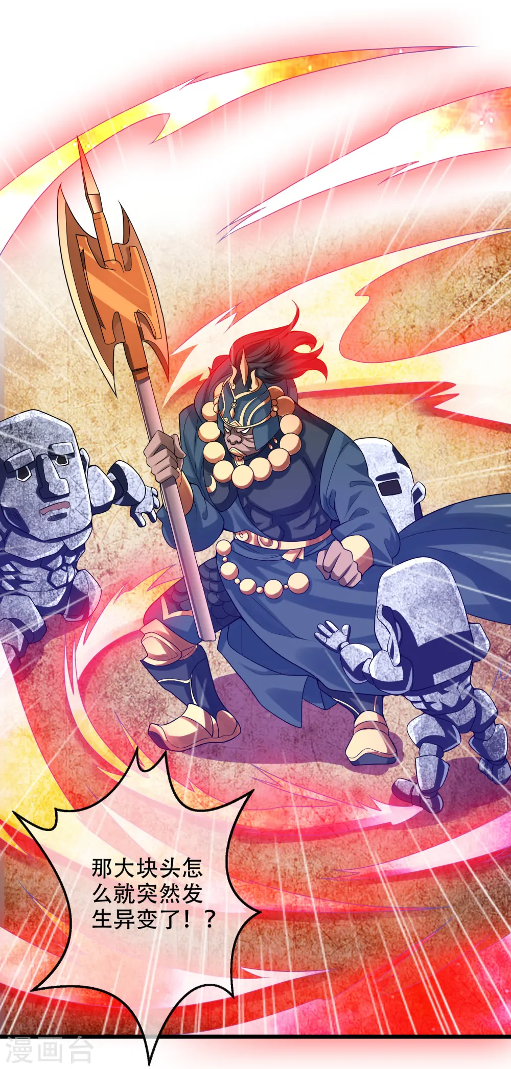 谐帝为尊第5集完整版漫画,第123话 看我试炼闯关！1图