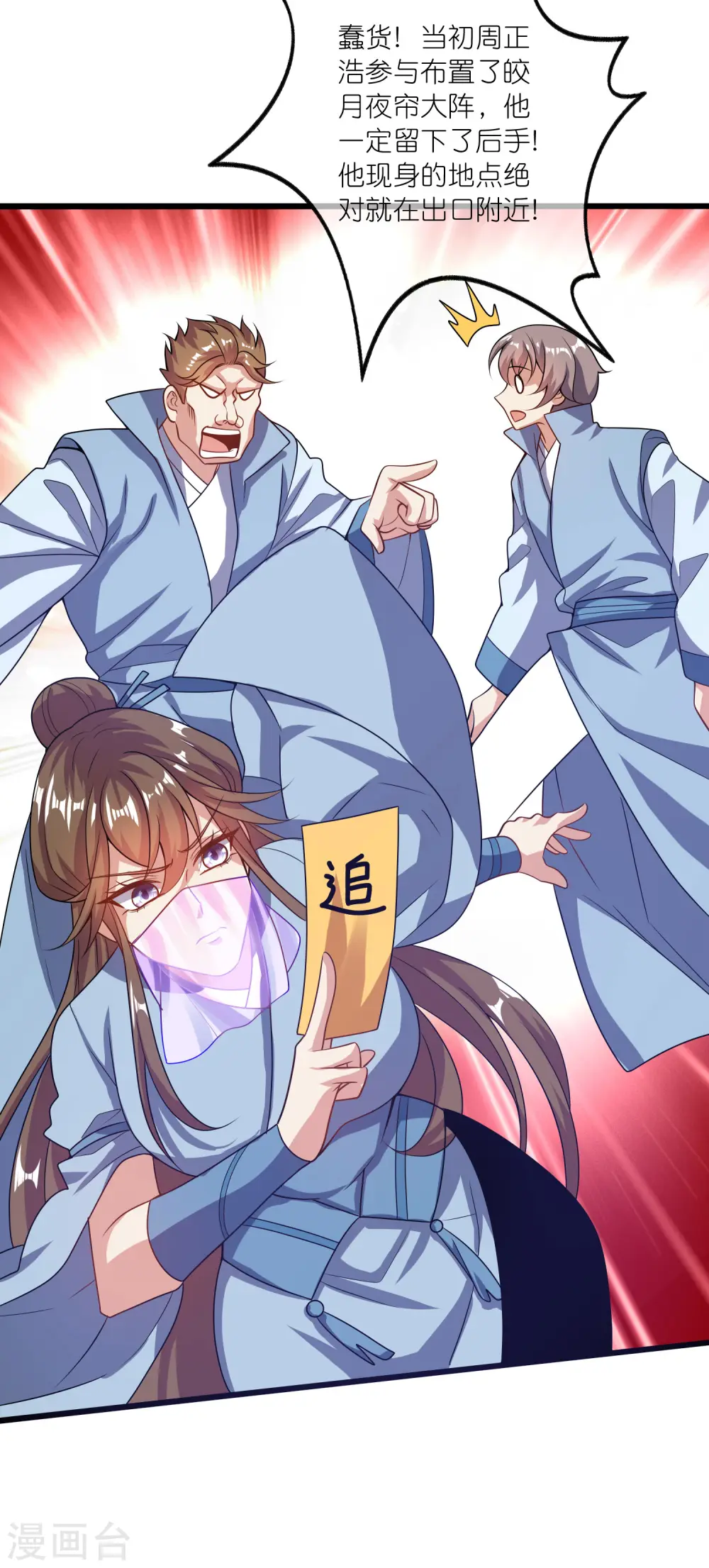 谐帝为尊第5集完整版漫画,第187话 今天榨干你的滑稽值2图