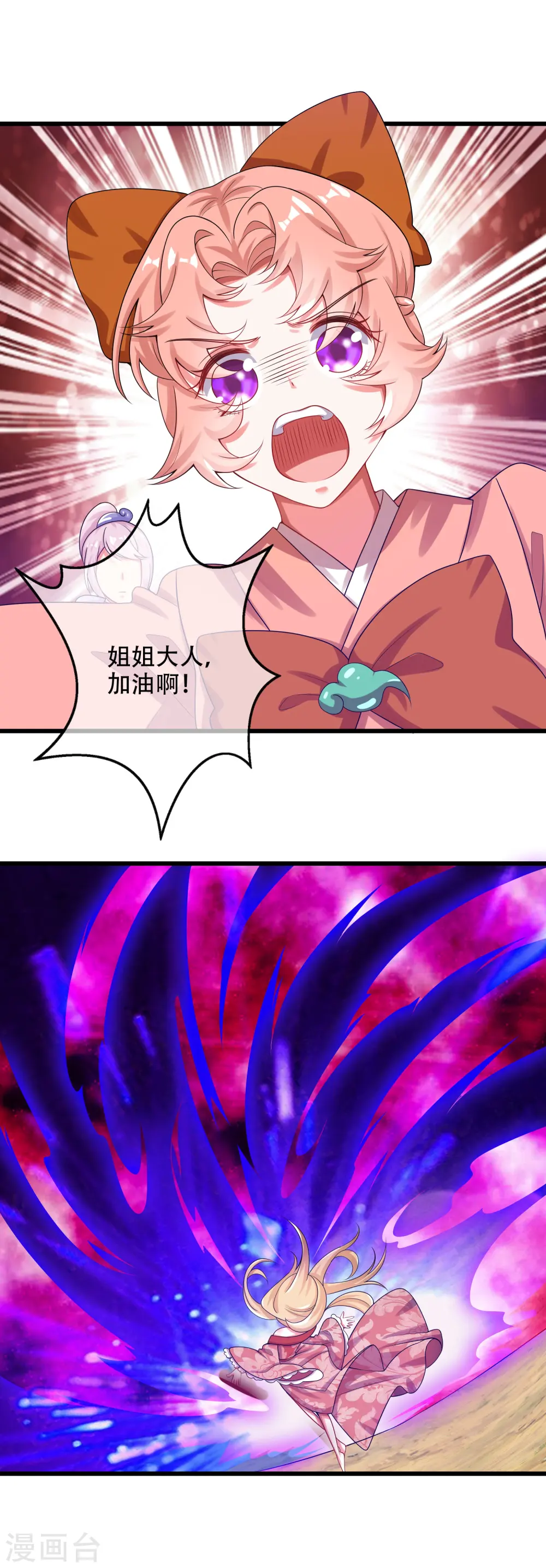 谐帝为尊漫画,第128话 孟长稷，大好人！1图