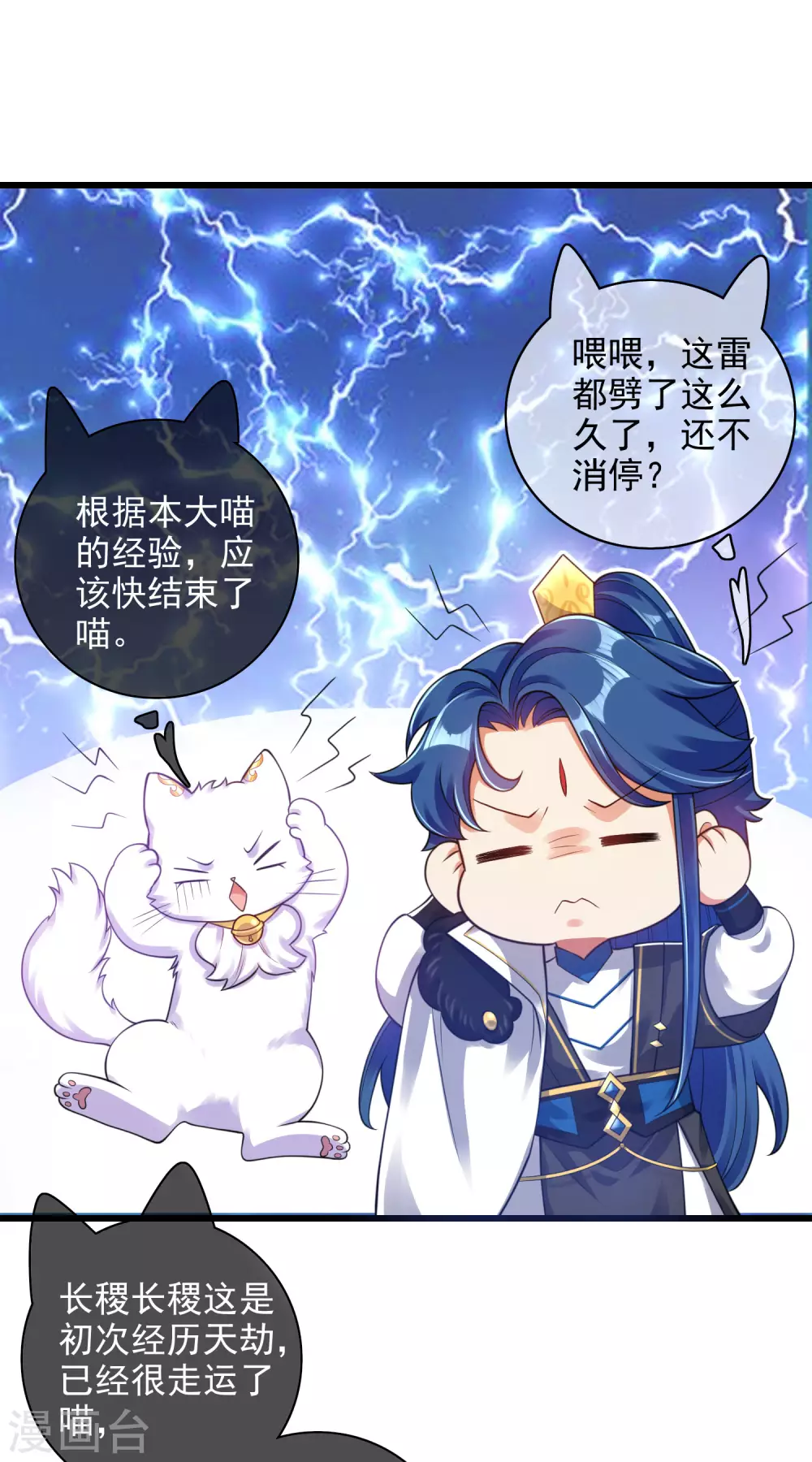 谐帝为尊第5集完整版漫画,第74话 要啥有啥的绝顶外挂2图