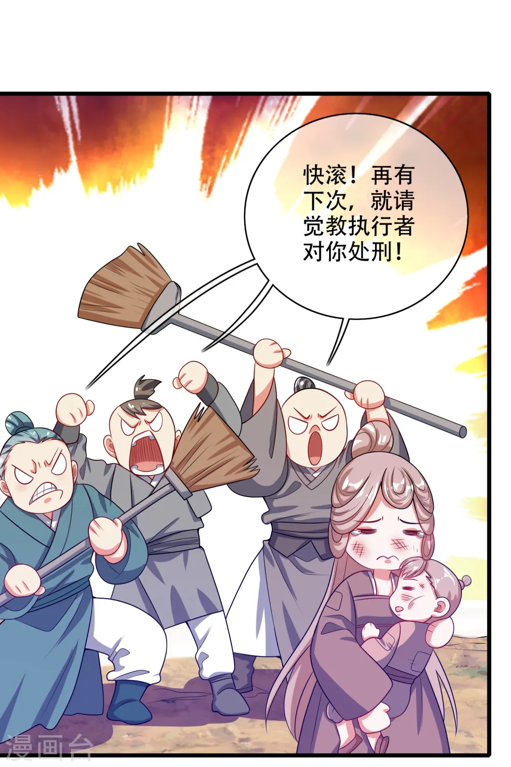 谐帝为尊第5集完整版漫画,第140话 都乖乖给我劳动吧2图