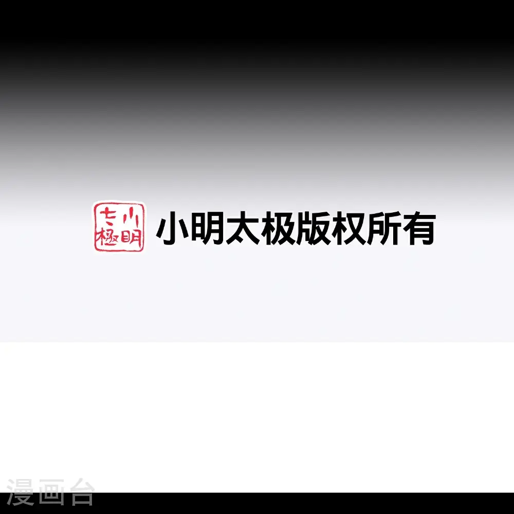 谐帝为尊27漫画,第222话 还有王法么？2图