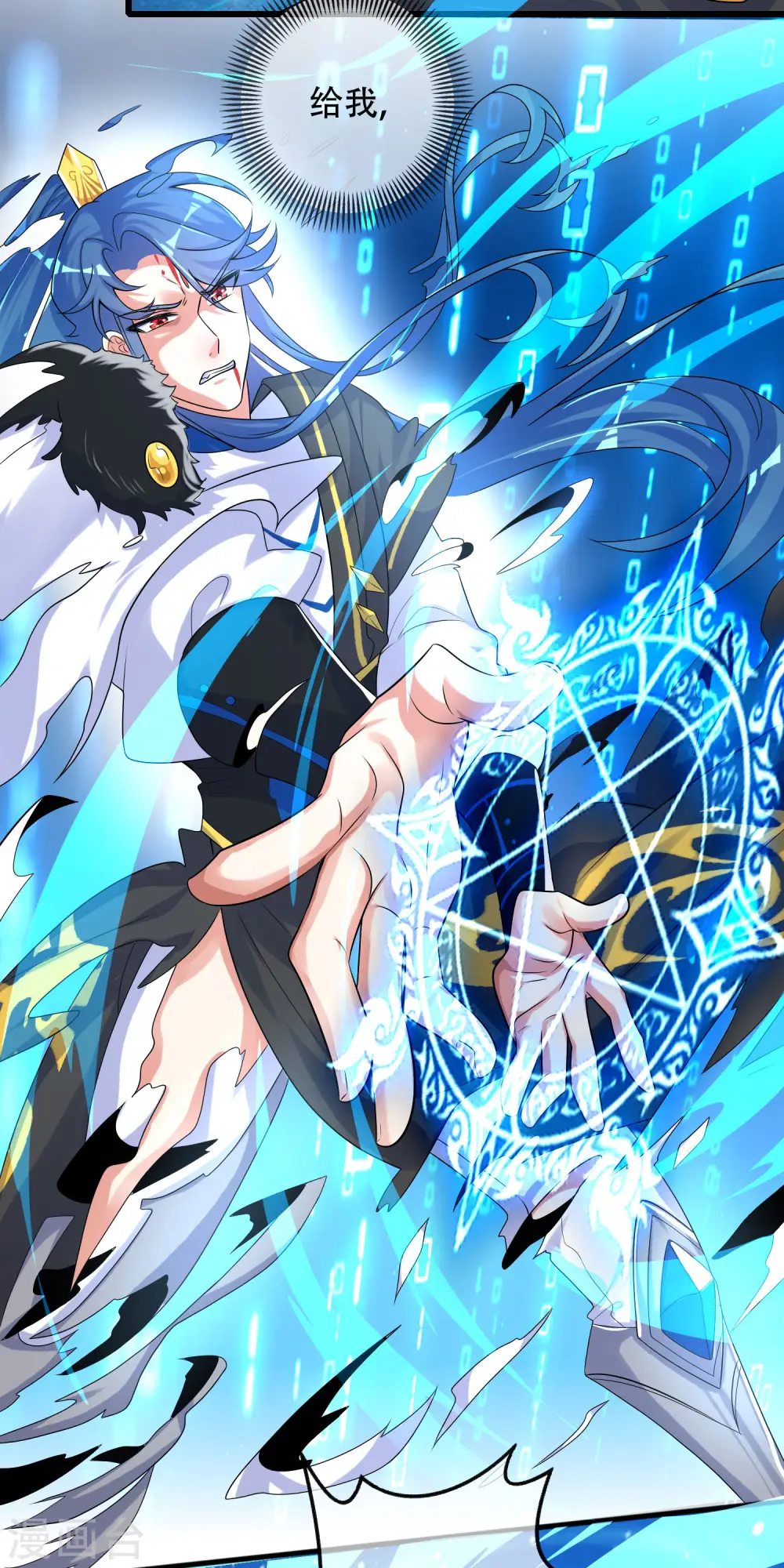 谐帝为尊漫画,第101话 周周的正确打开方式！2图