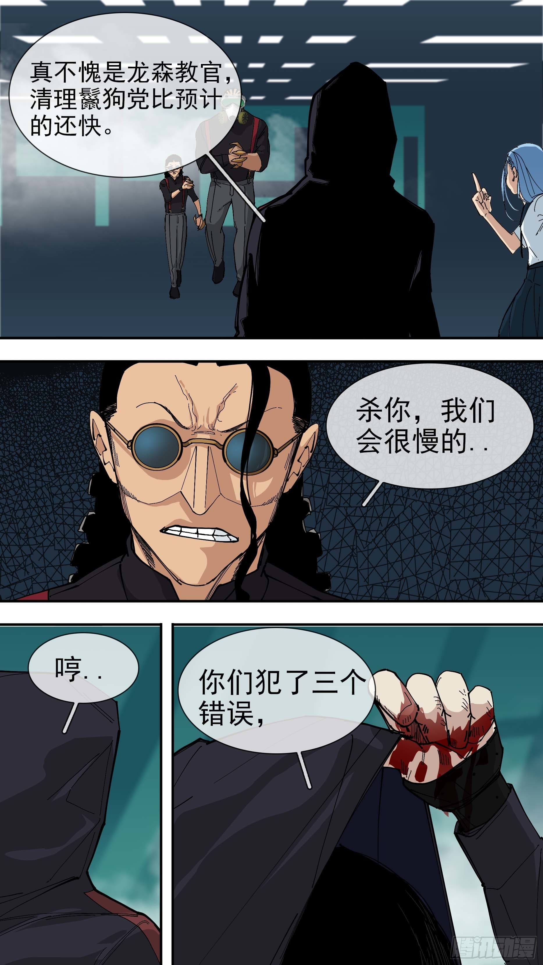 乌鸦漫画,【悬赏令】282图