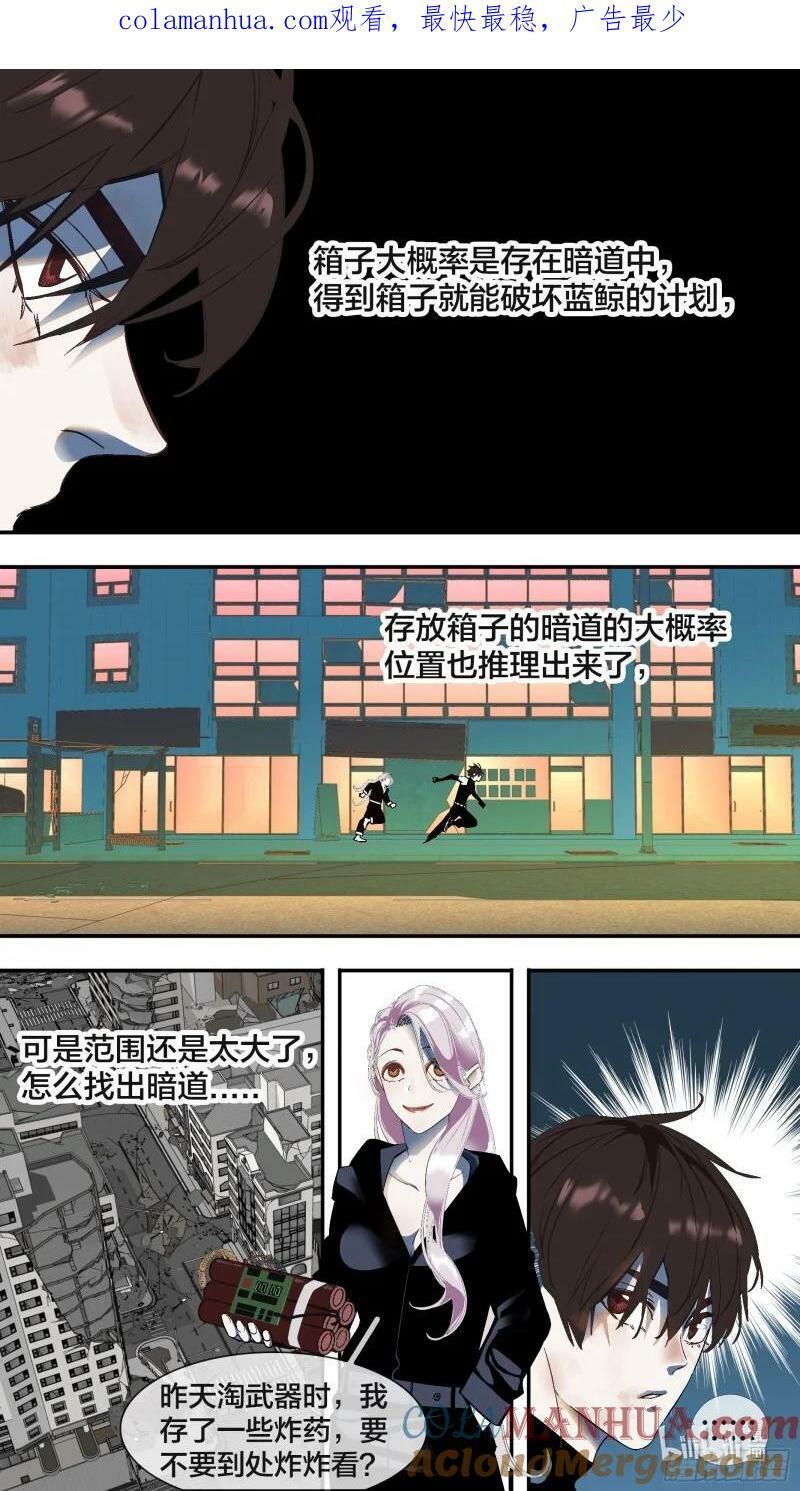 乌鸦漫画,260 【全面战争】0081图