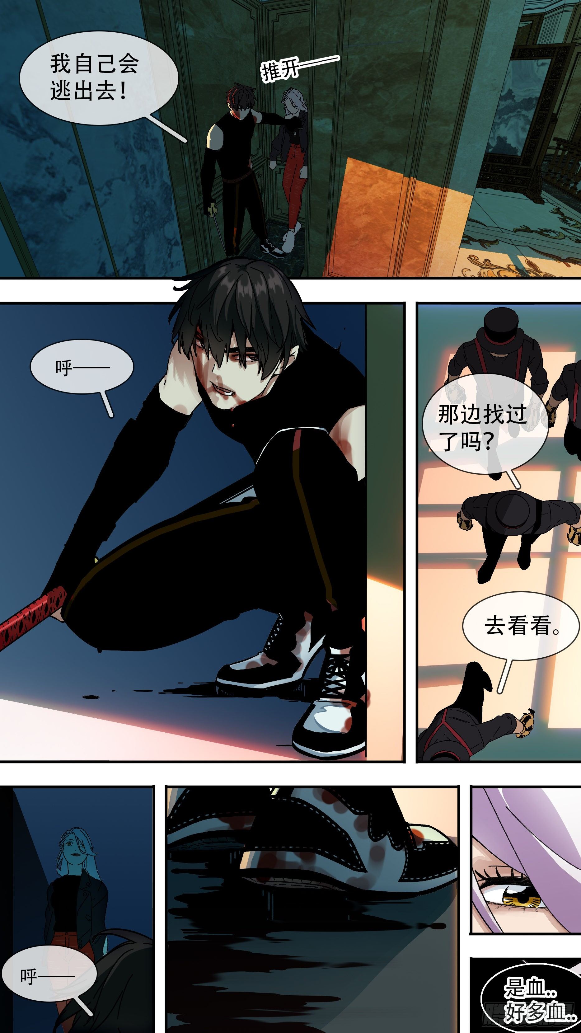 乌鸦漫画,【龙森】0192图