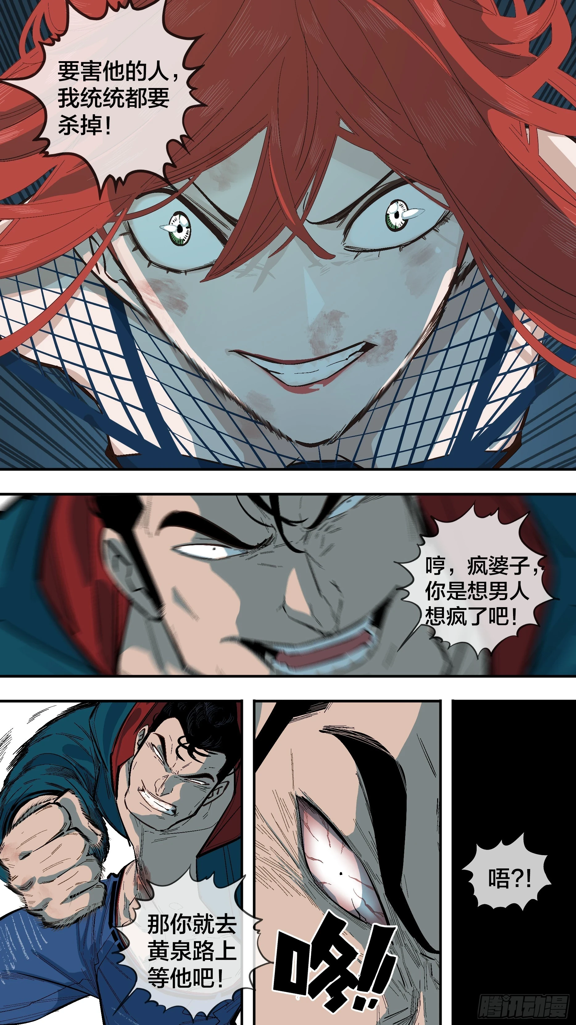 乌鸦漫画,【新月】0121图