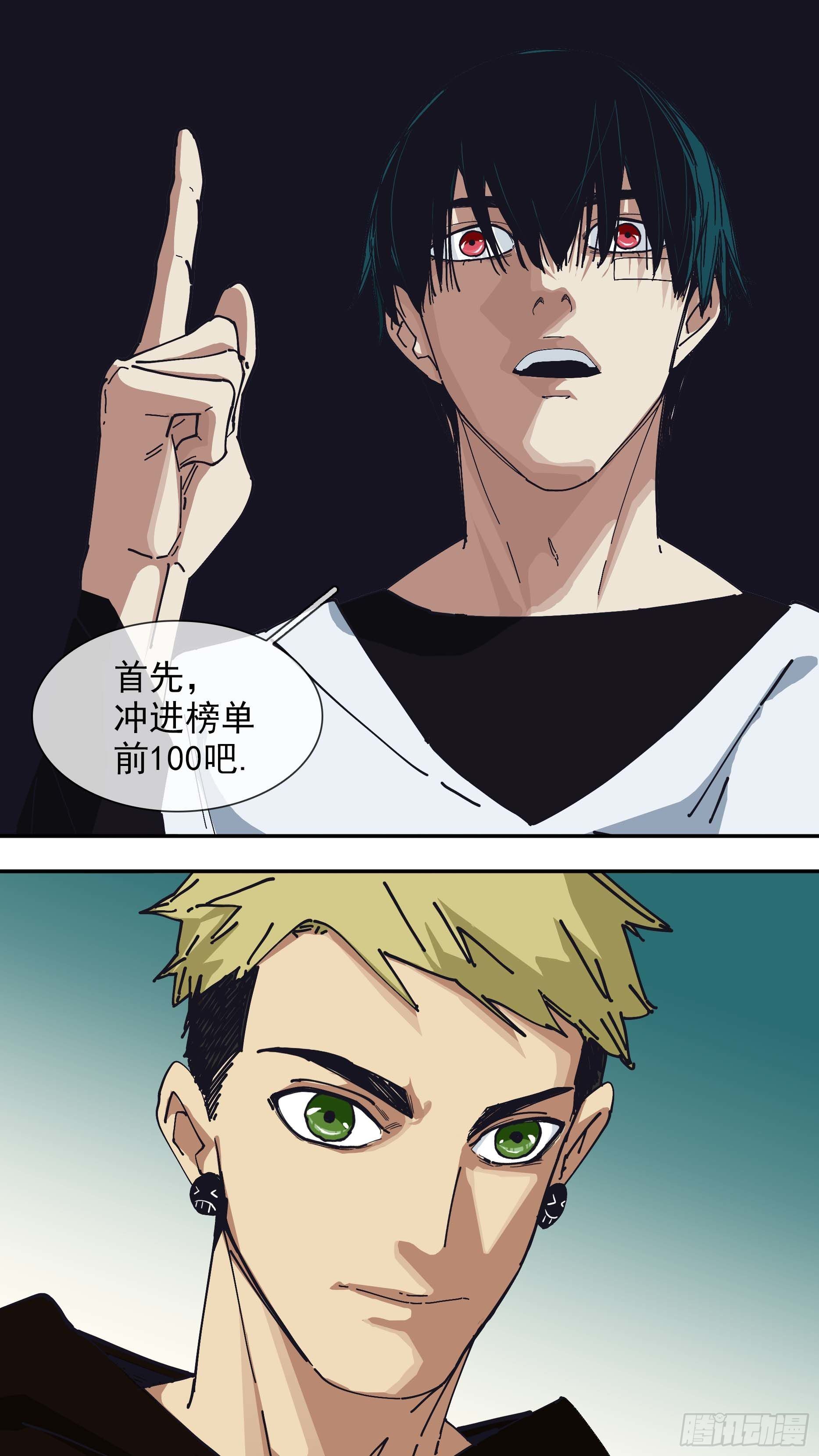 乌鸦漫画,【悬赏令】042图
