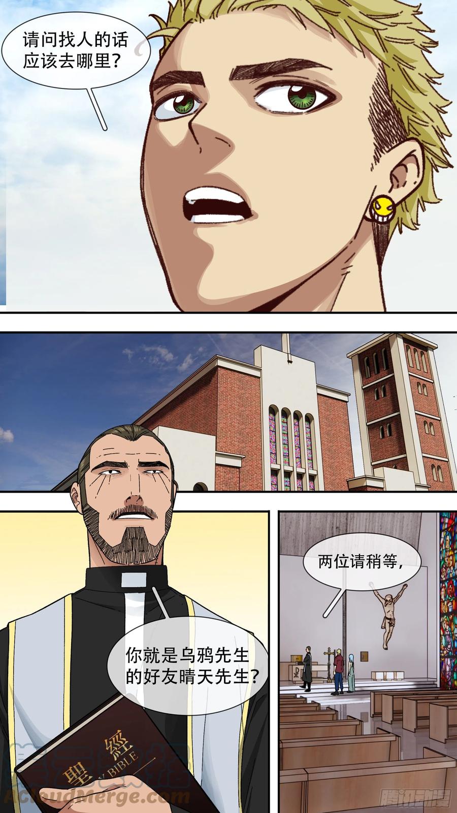 乌鸦漫画,【白】0531图
