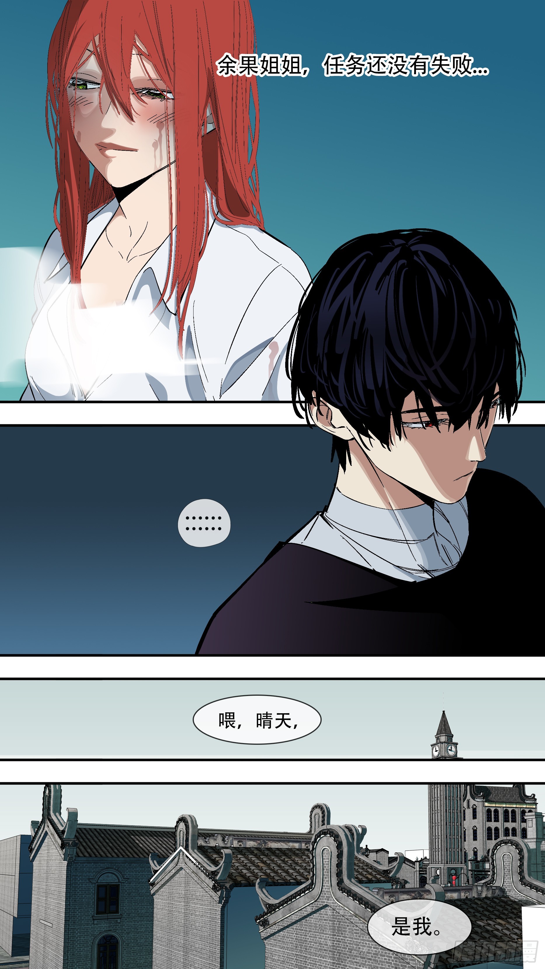 乌鸦漫画,【六星会】0062图