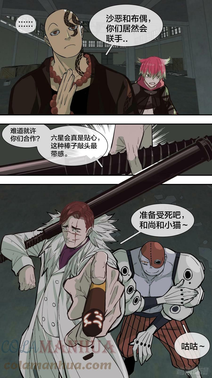 乌鸦漫画,【新月】0162图