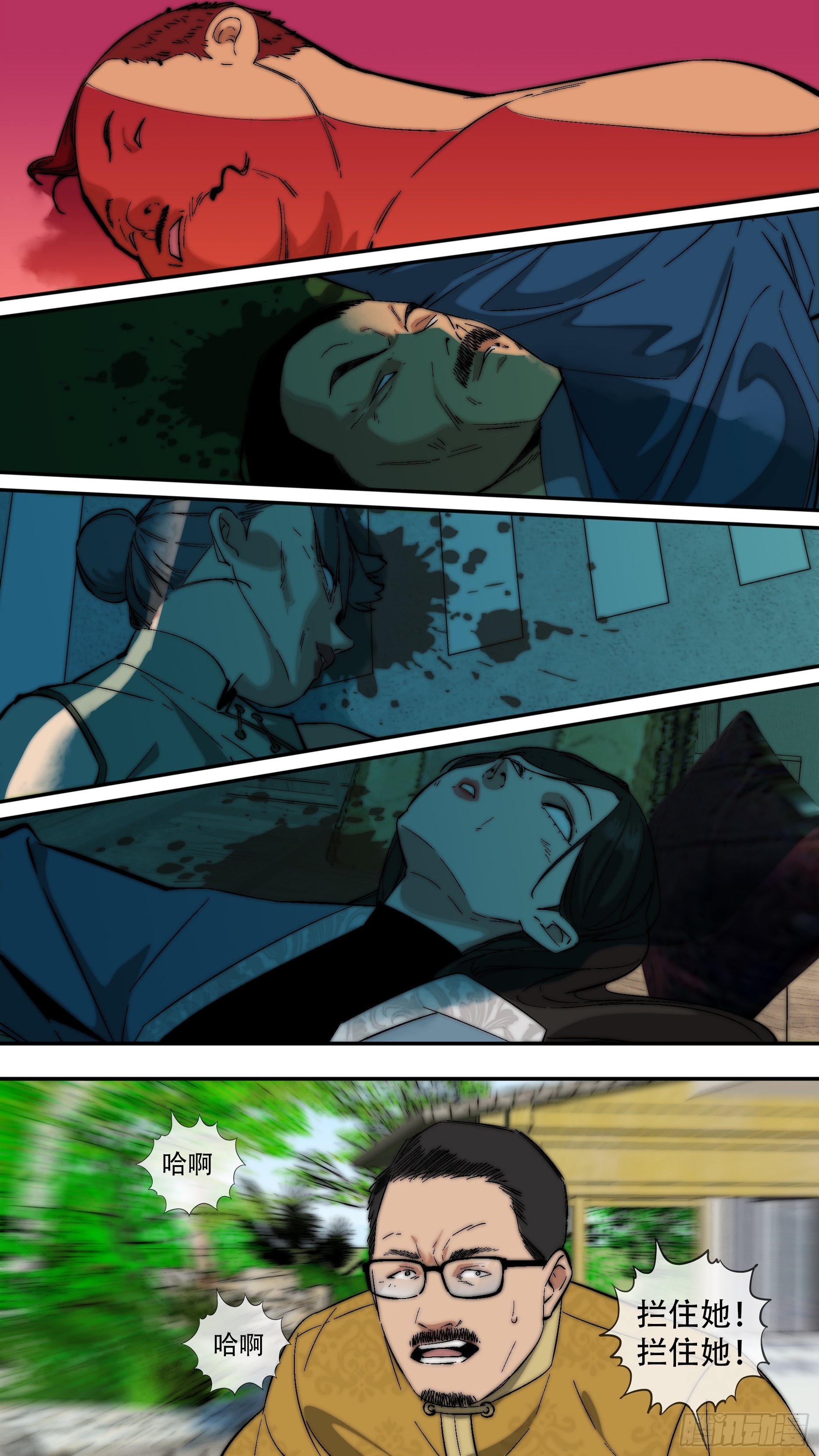 乌鸦漫画,【龙森】0391图