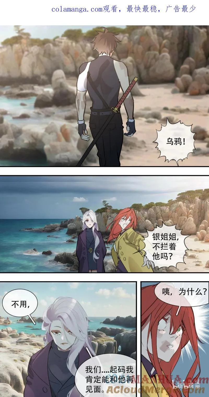 乌鸦漫画,296 【止战之殇】0221图
