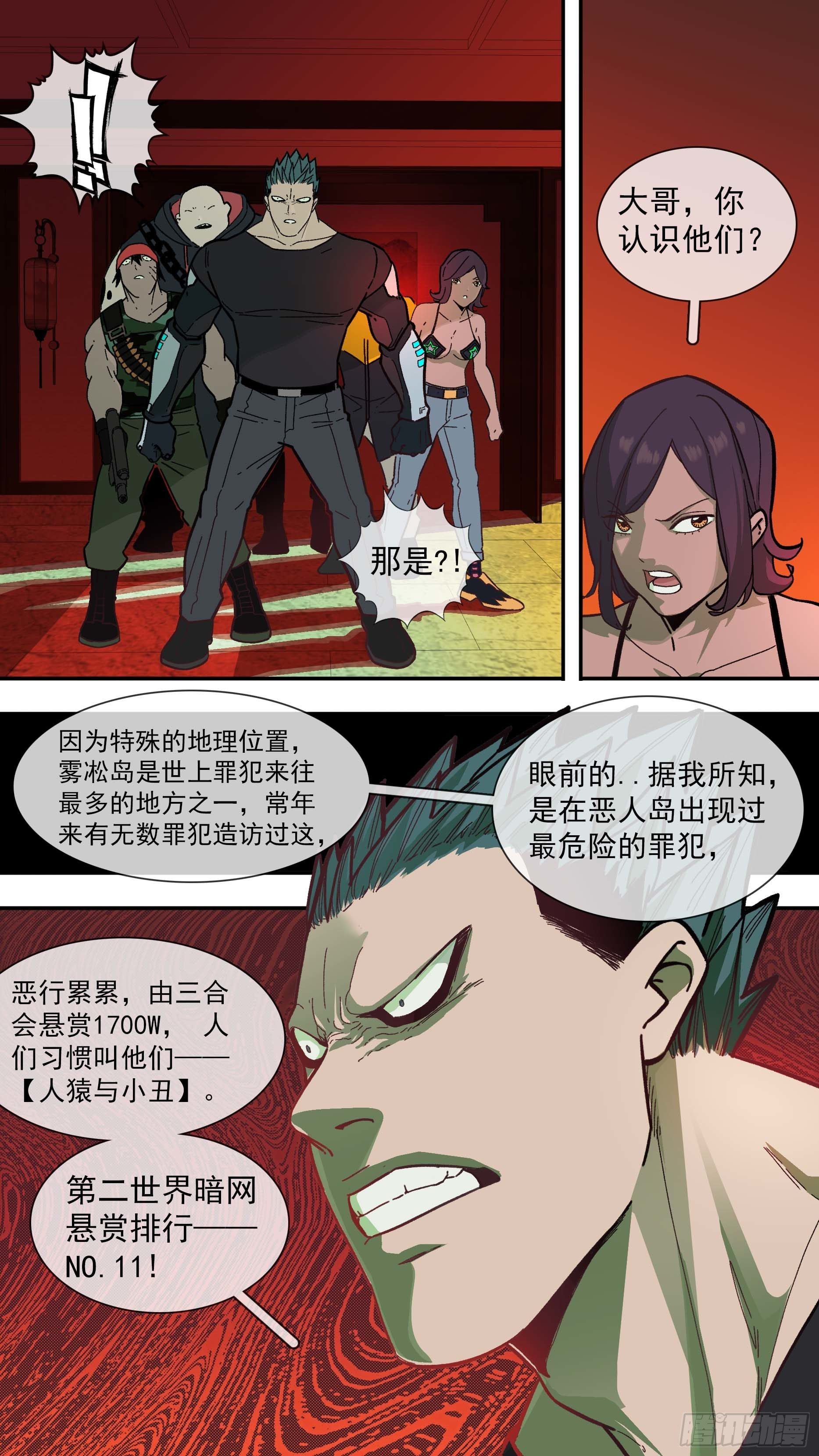 乌鸦漫画,【白】0192图