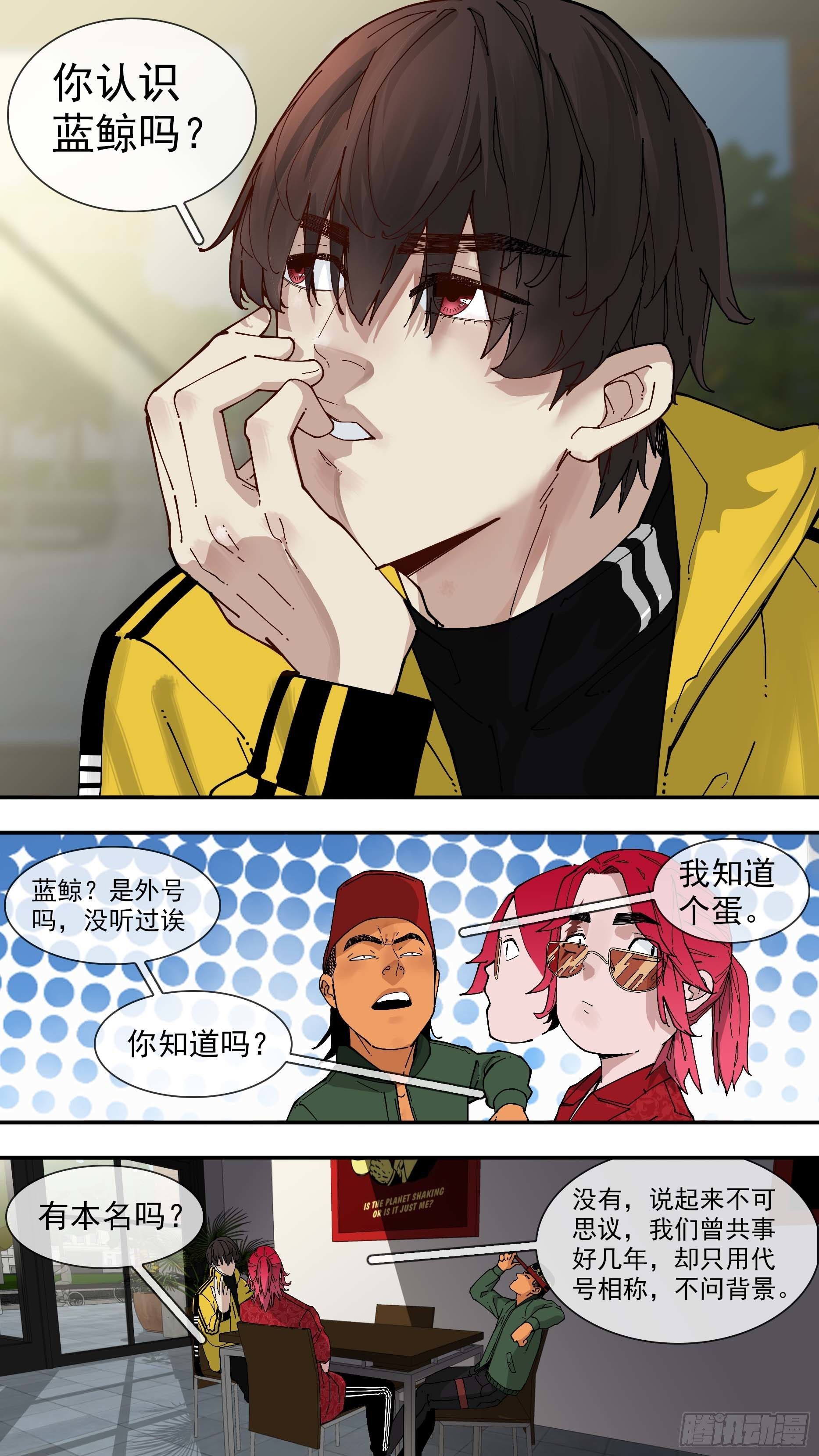 乌鸦漫画,【白】052图