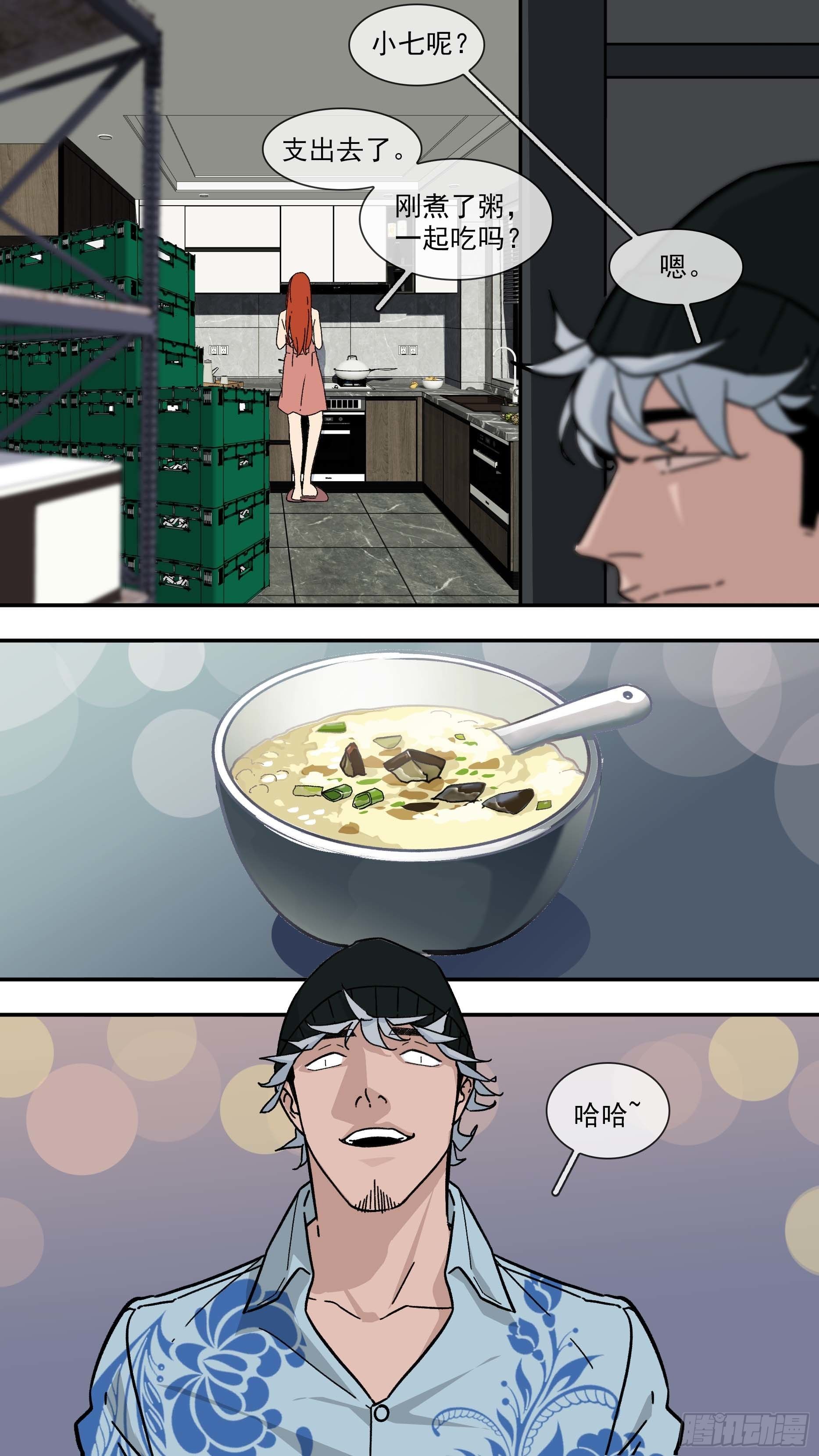 乌鸦漫画,【白】0232图