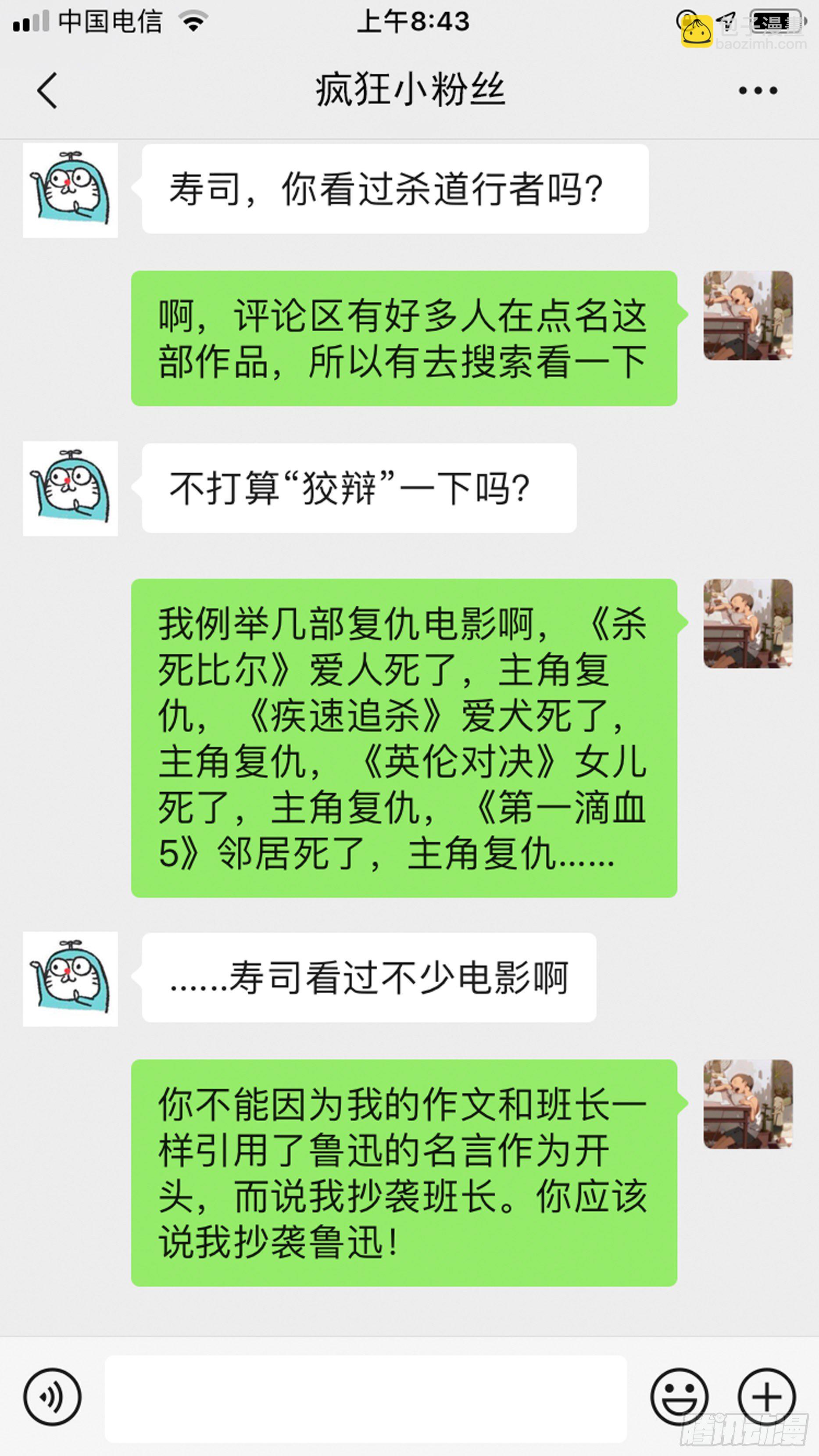乌鸦漫画,【青】01—挑衅2图