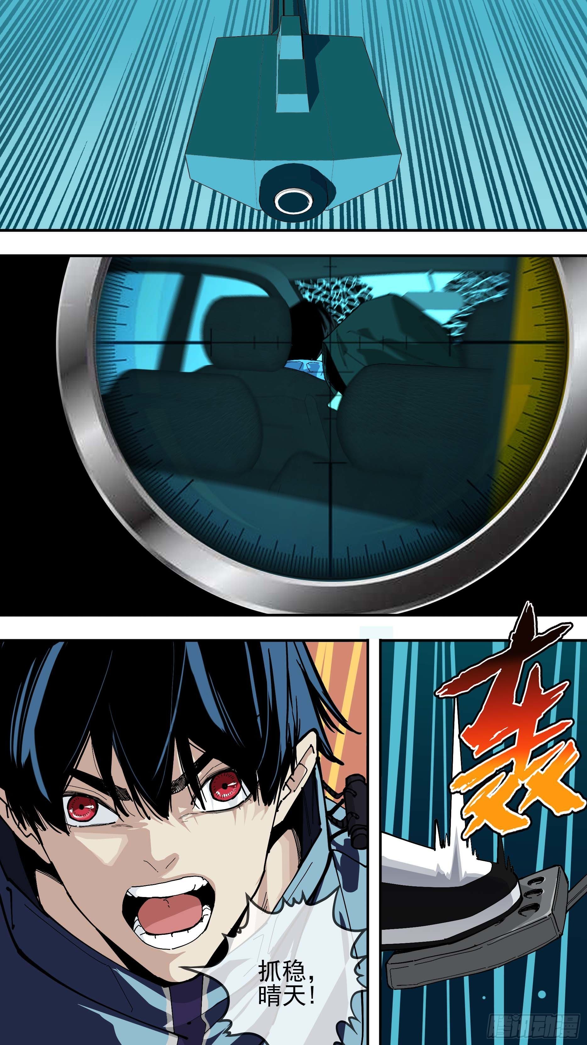 乌鸦漫画,【悬赏令】111图